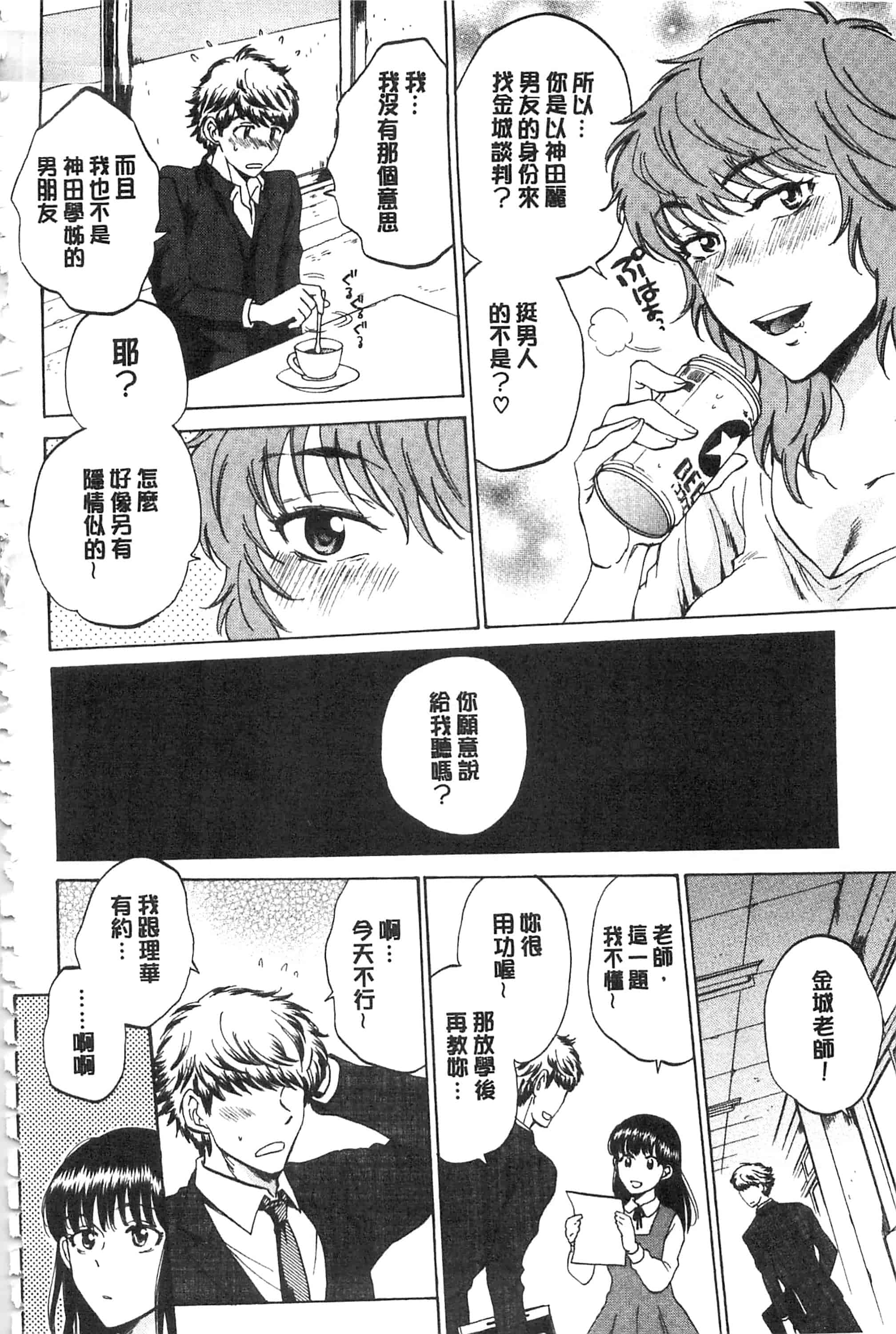 [サブスカ] 彼女が見てる 僕のセックス_第4集