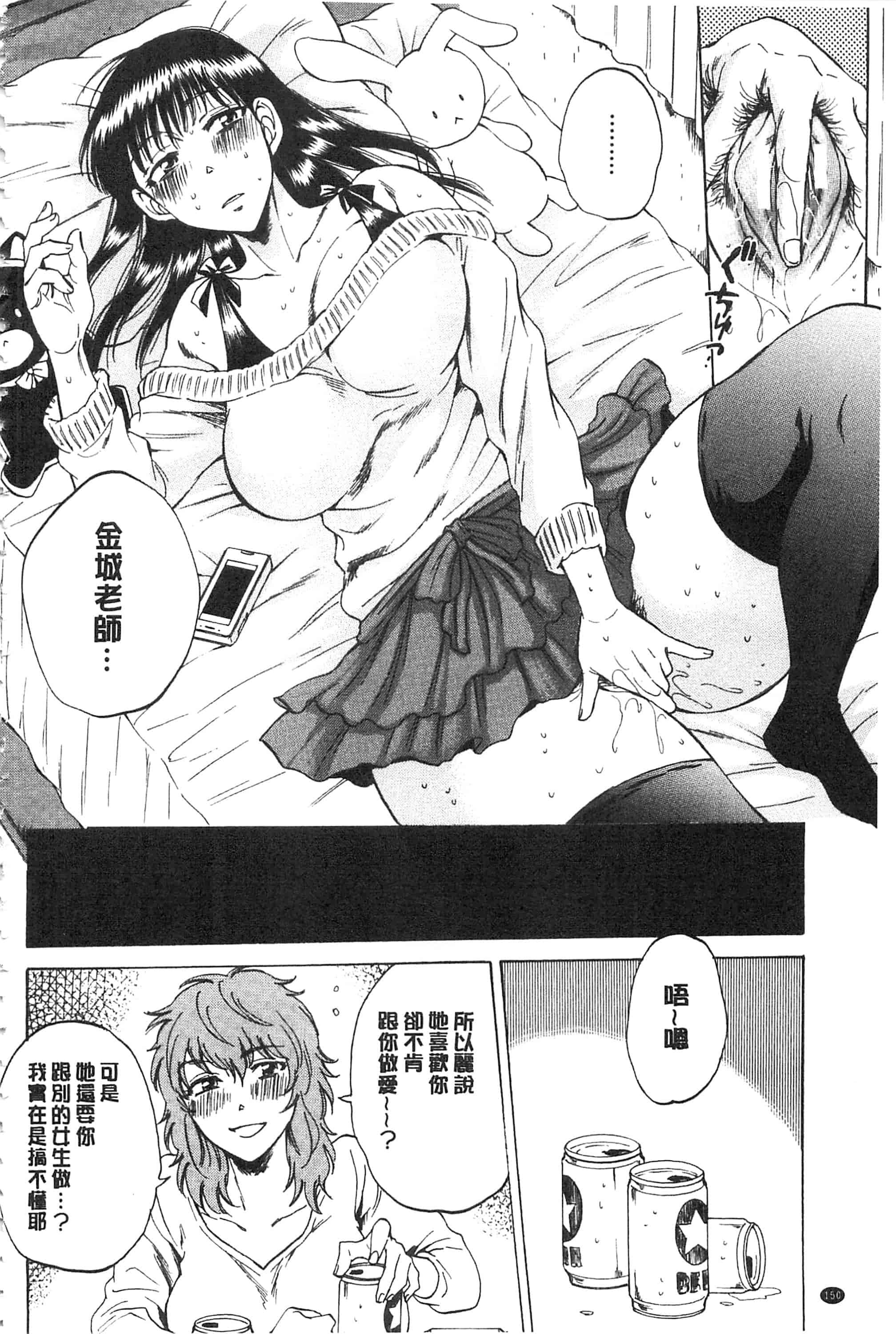 [サブスカ] 彼女が見てる 僕のセックス_第4集