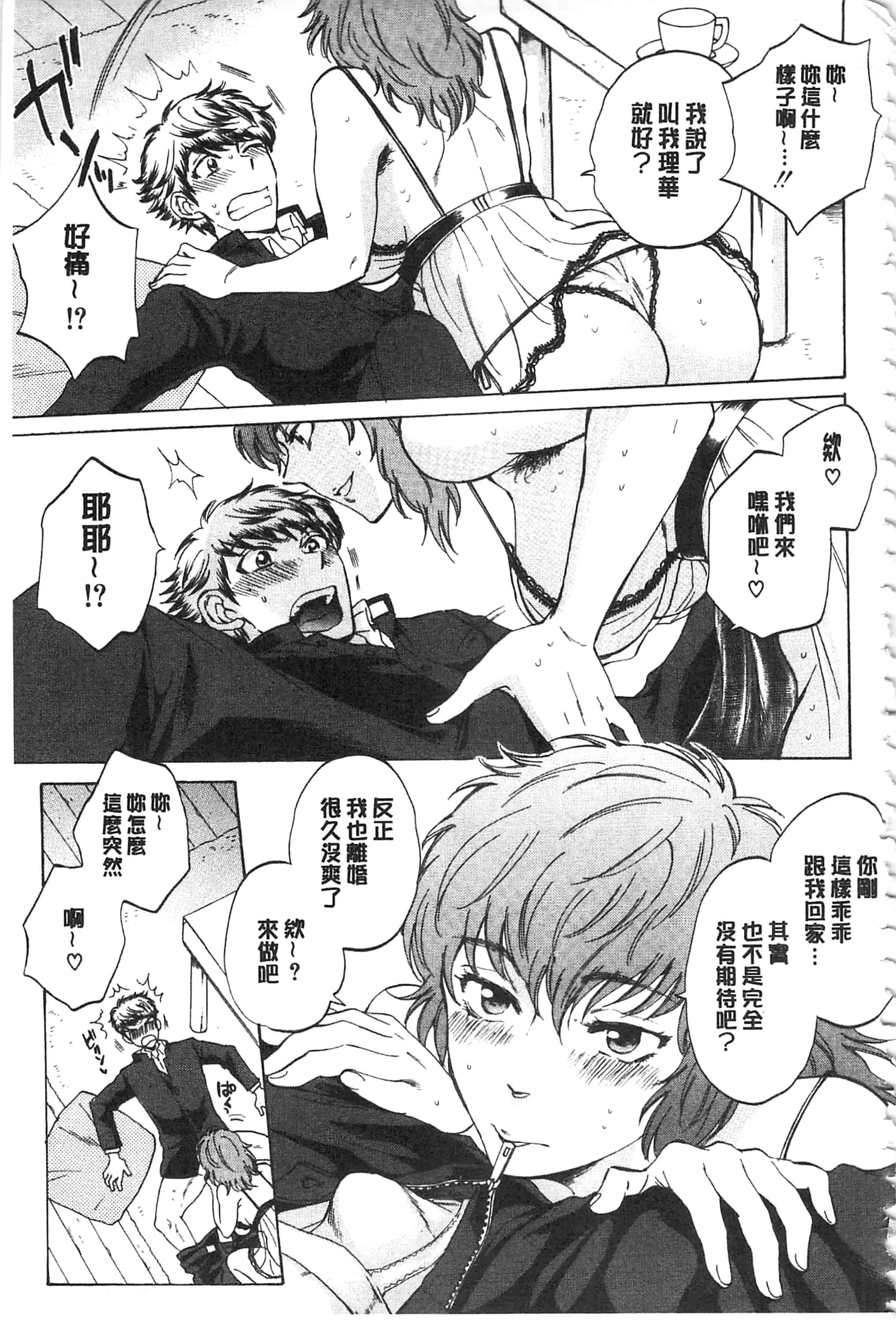 [サブスカ] 彼女が見てる 僕のセックス_第4集
