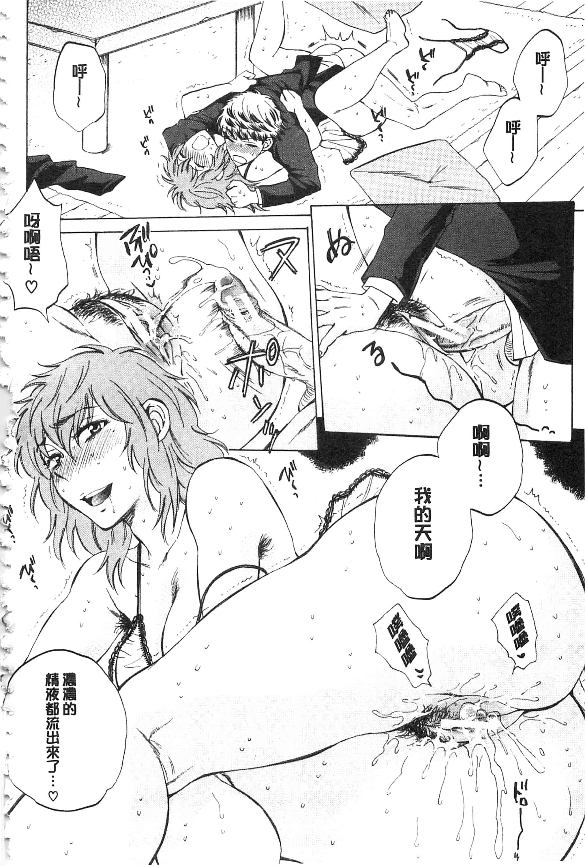 [サブスカ] 彼女が見てる 僕のセックス_第5集