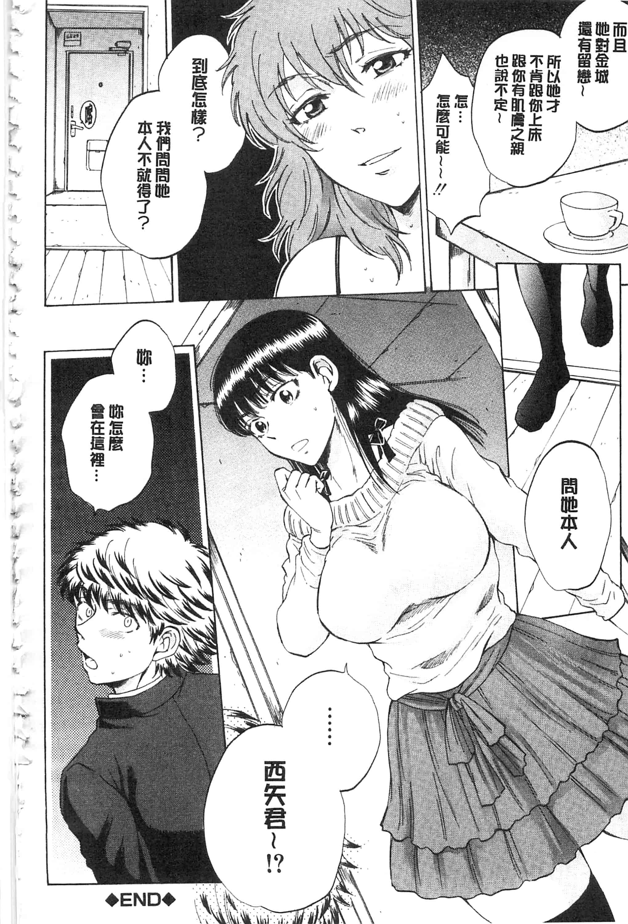 [サブスカ] 彼女が見てる 僕のセックス_第5集