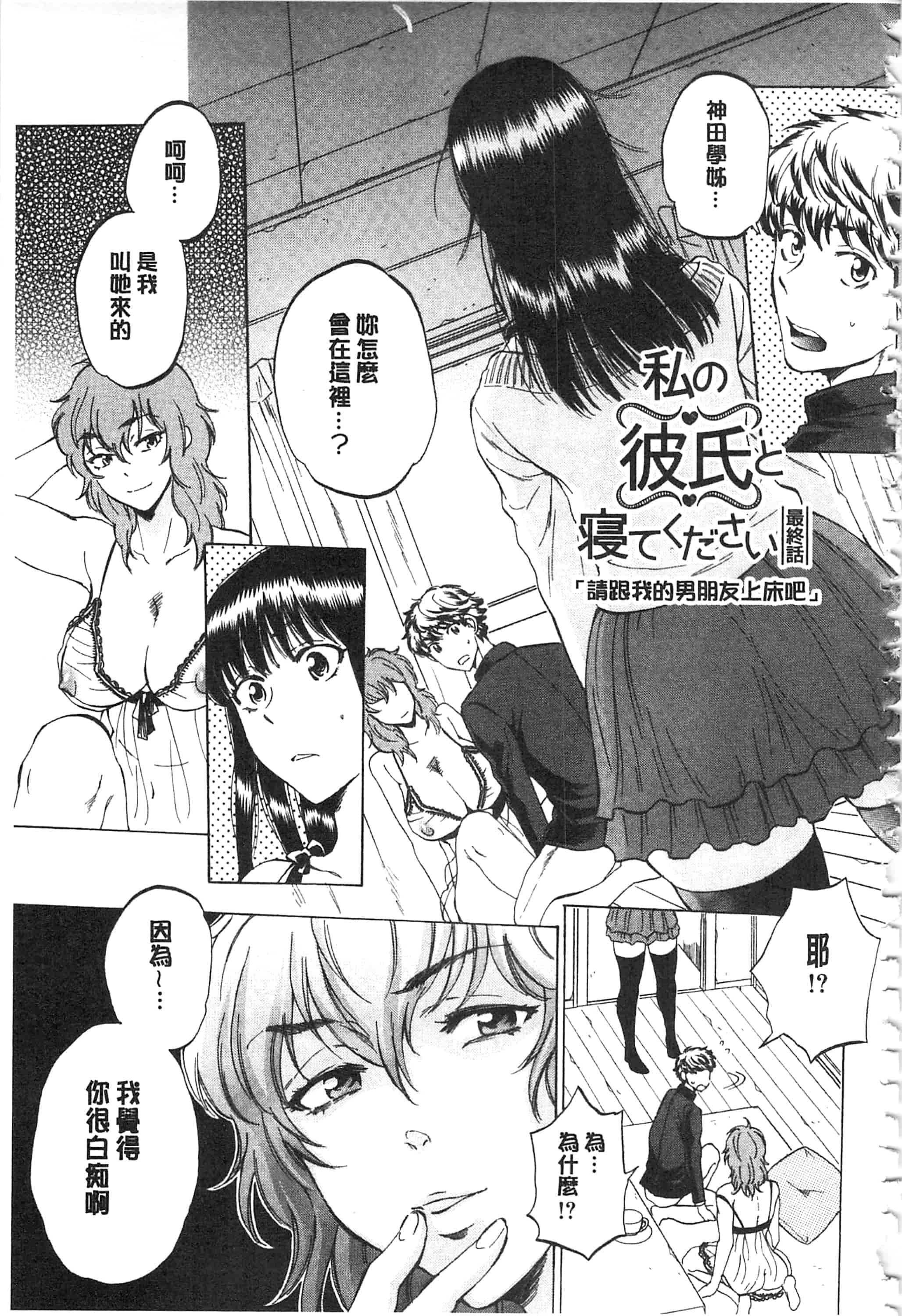 [サブスカ] 彼女が見てる 僕のセックス_第5集