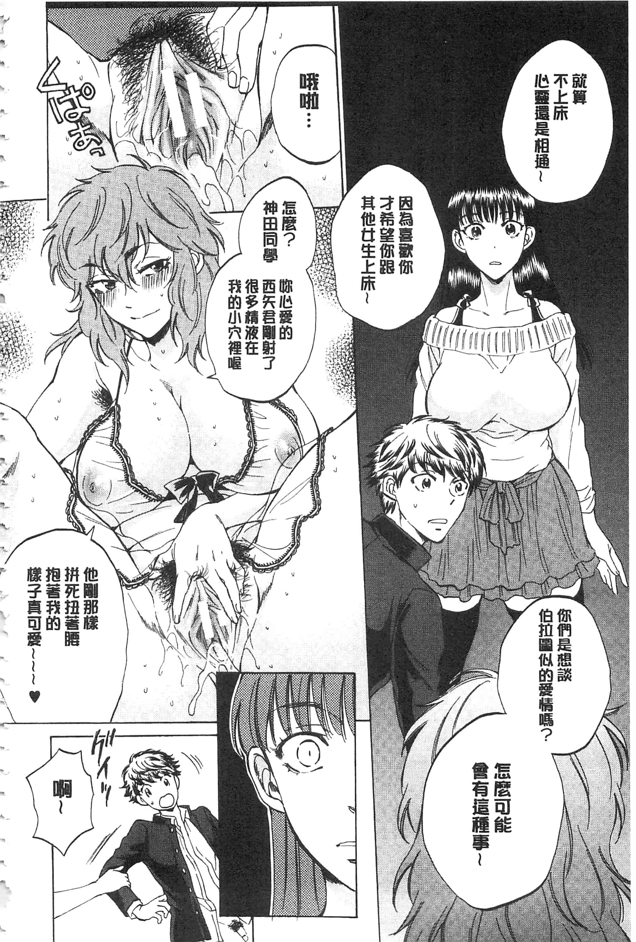 [サブスカ] 彼女が見てる 僕のセックス_第5集