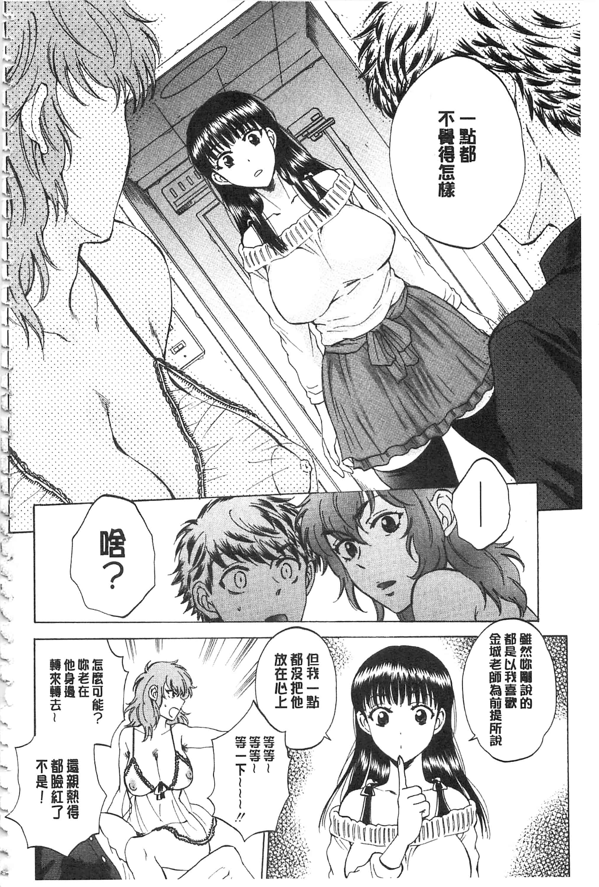 [サブスカ] 彼女が見てる 僕のセックス_第5集