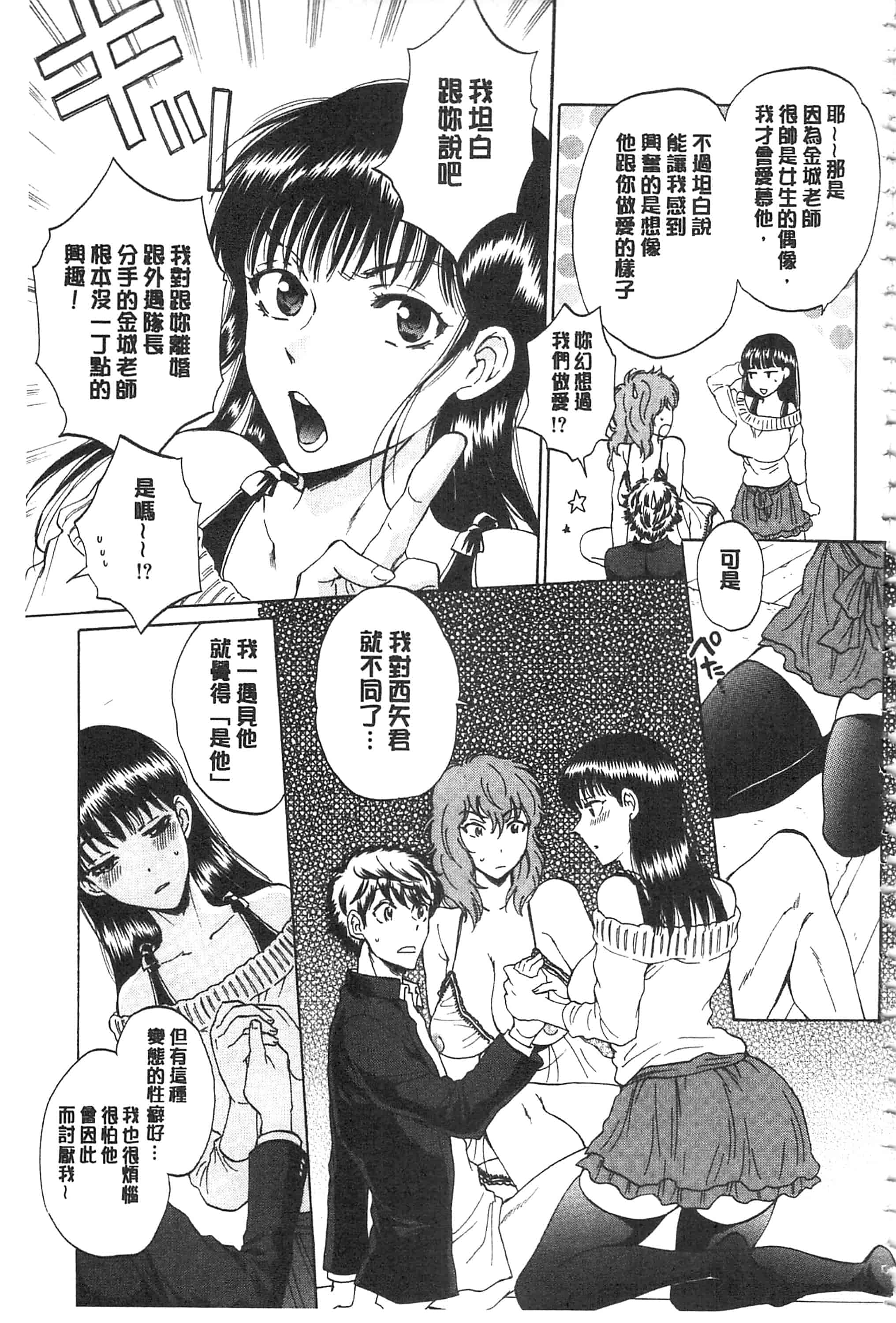 [サブスカ] 彼女が見てる 僕のセックス_第5集