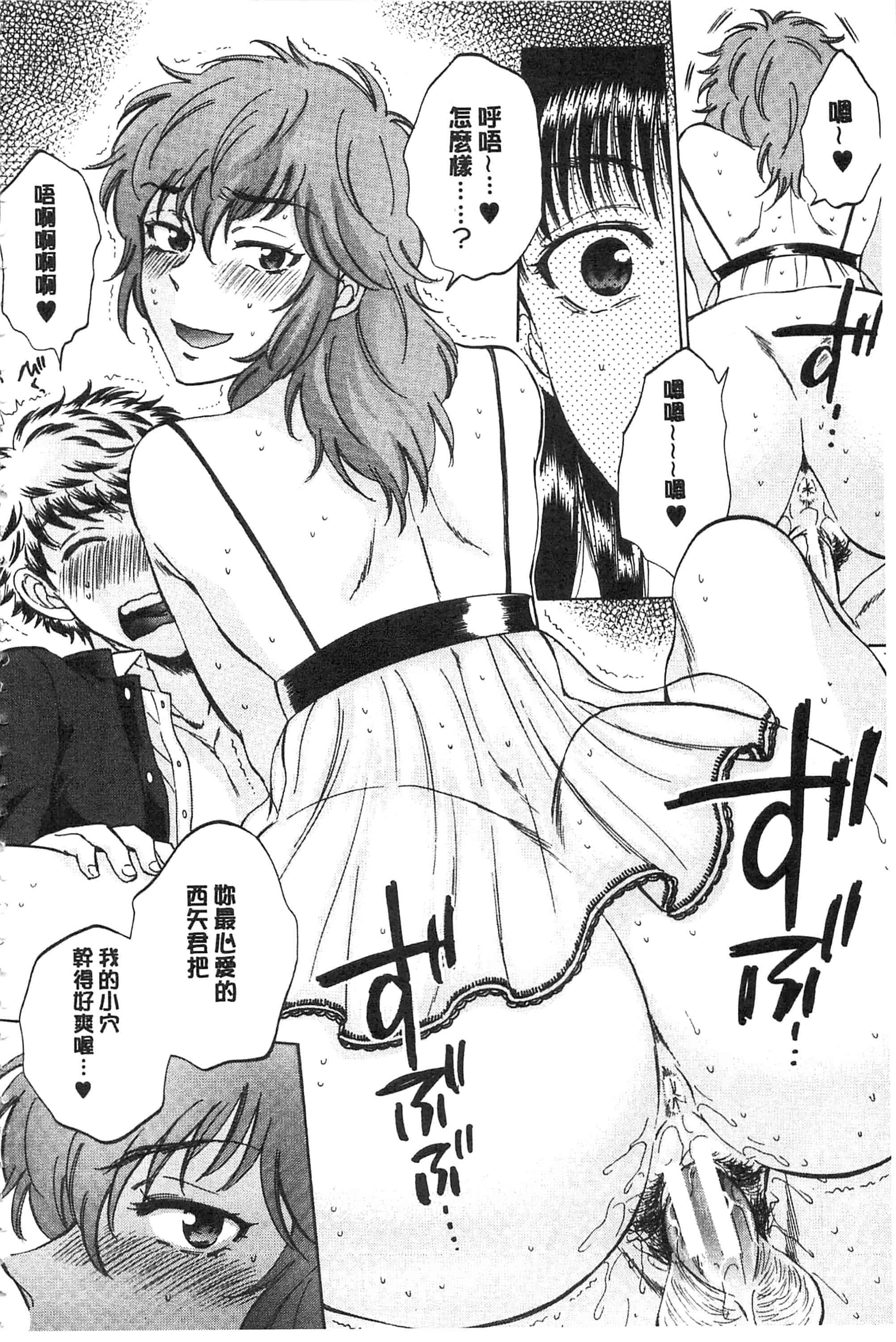 [サブスカ] 彼女が見てる 僕のセックス_第5集
