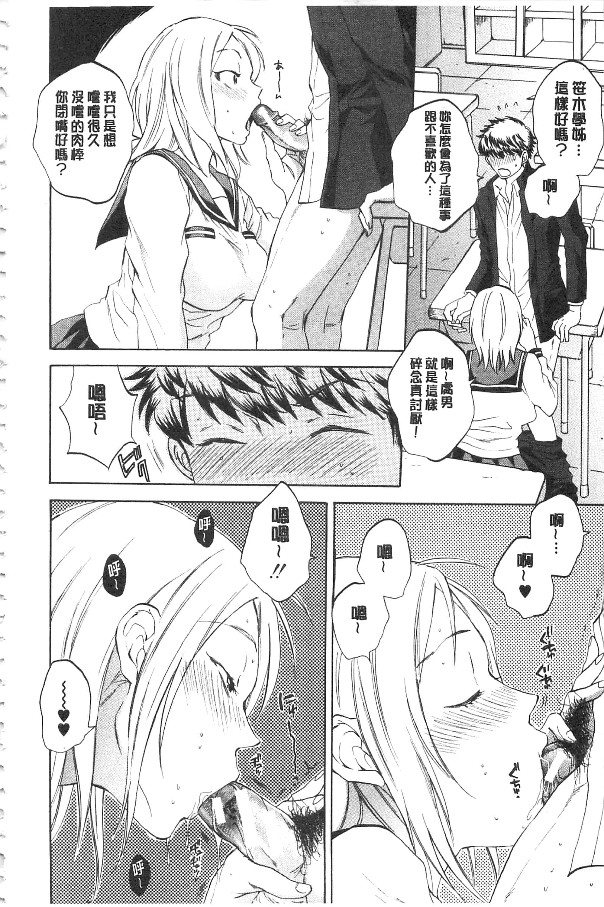 [サブスカ] 彼女が見てる 僕のセックス_第1集