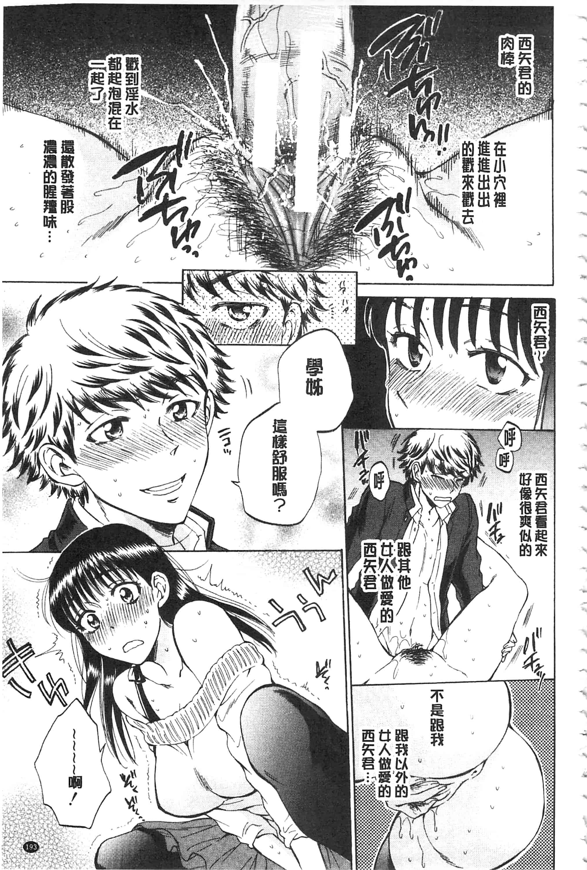 [サブスカ] 彼女が見てる 僕のセックス_第5集