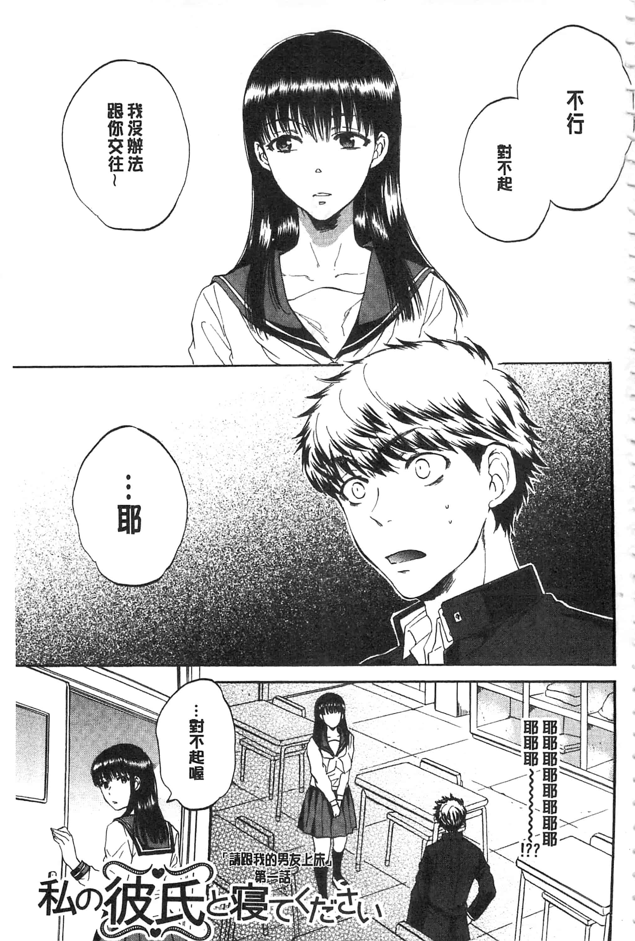 [サブスカ] 彼女が見てる 僕のセックス_第1集