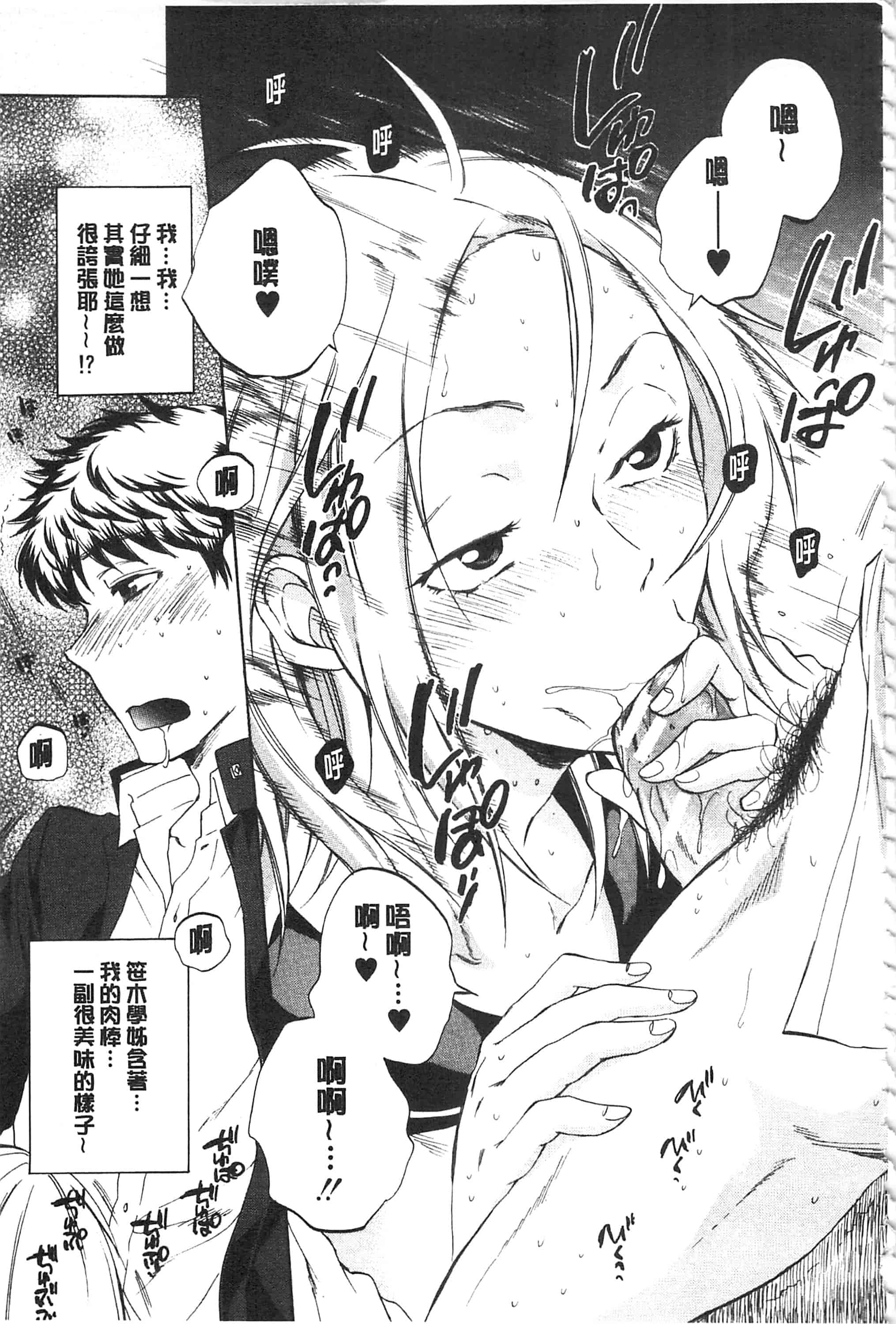 [サブスカ] 彼女が見てる 僕のセックス_第1集