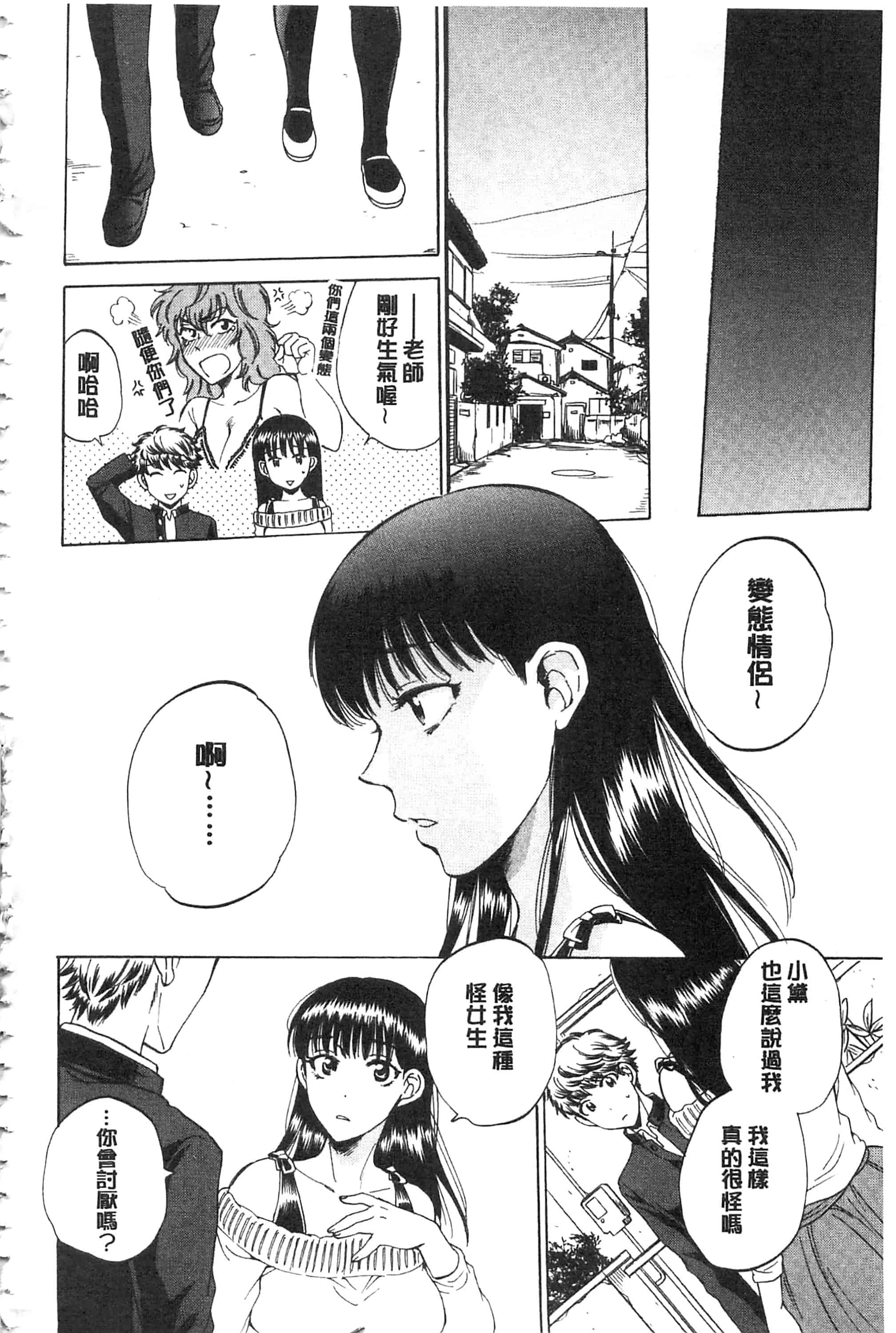 [サブスカ] 彼女が見てる 僕のセックス_第6集