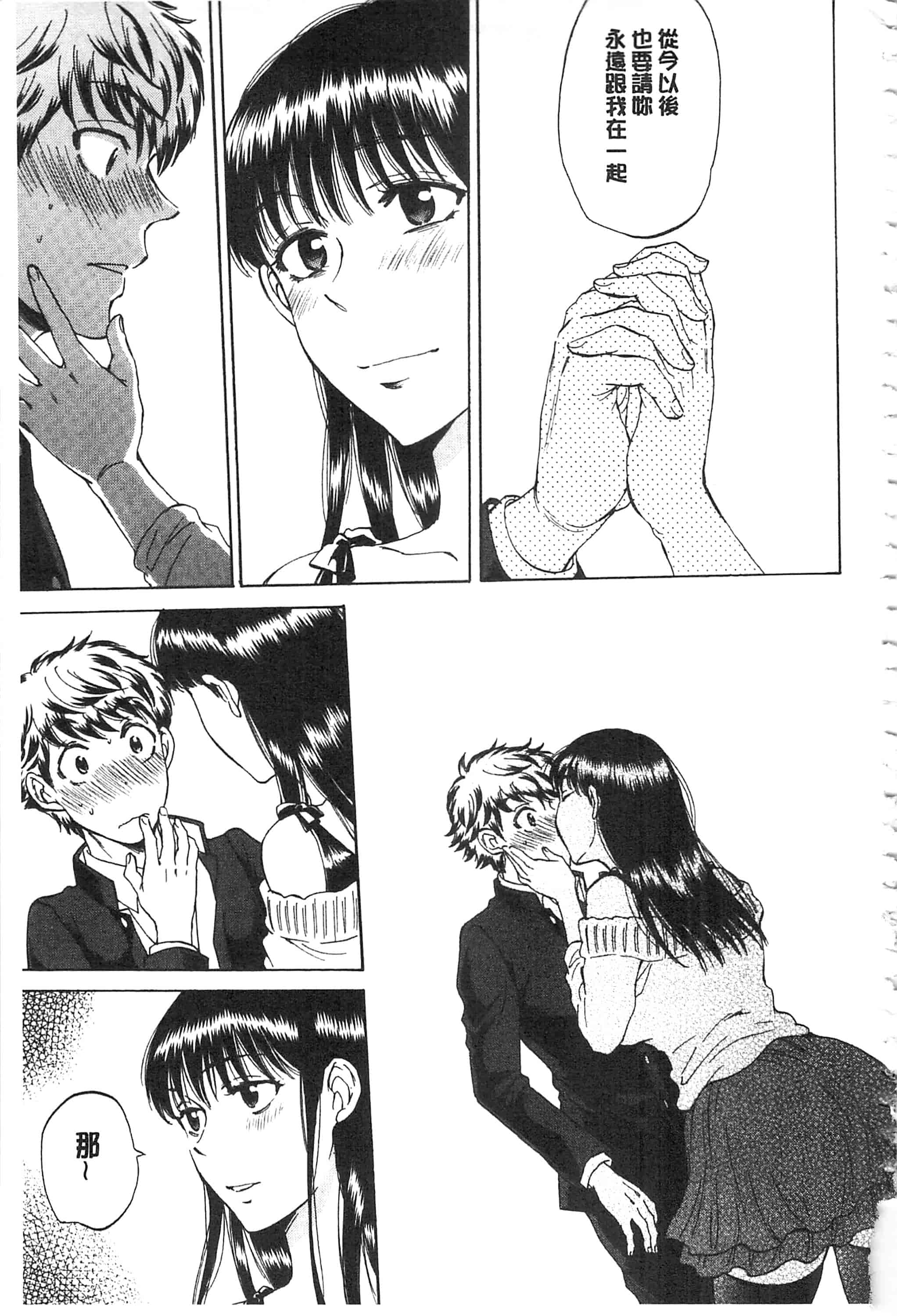 [サブスカ] 彼女が見てる 僕のセックス_第6集