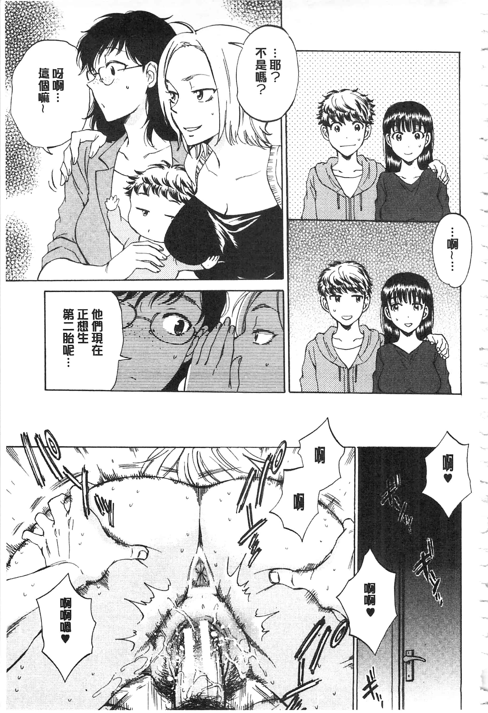 [サブスカ] 彼女が見てる 僕のセックス_第6集