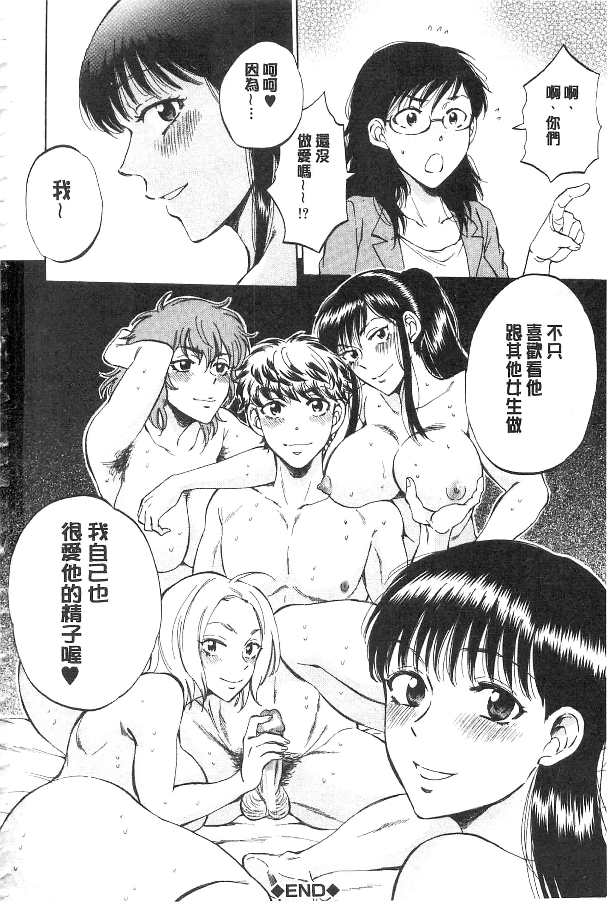 [サブスカ] 彼女が見てる 僕のセックス_第6集
