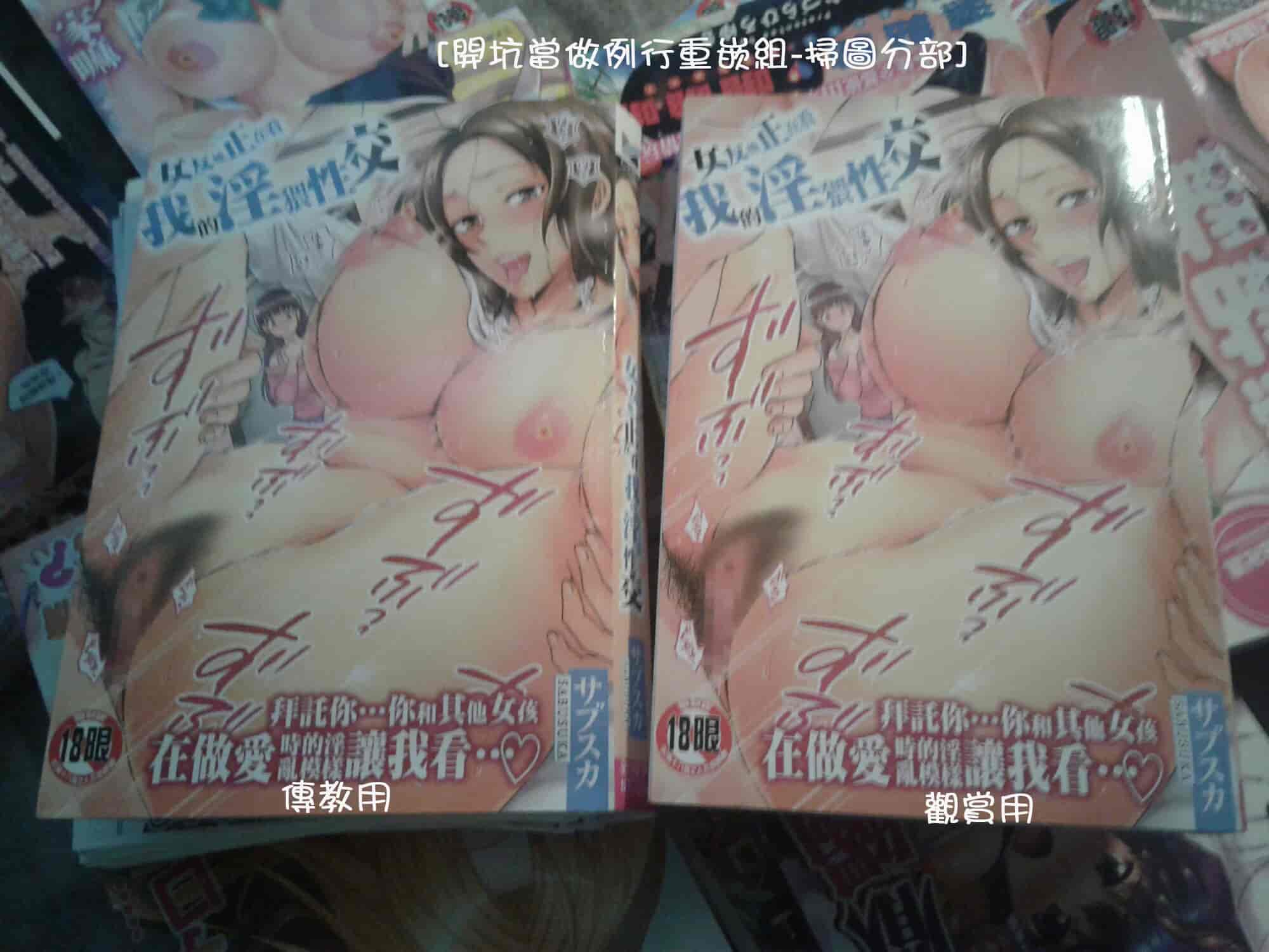 [サブスカ] 彼女が見てる 僕のセックス_第6集