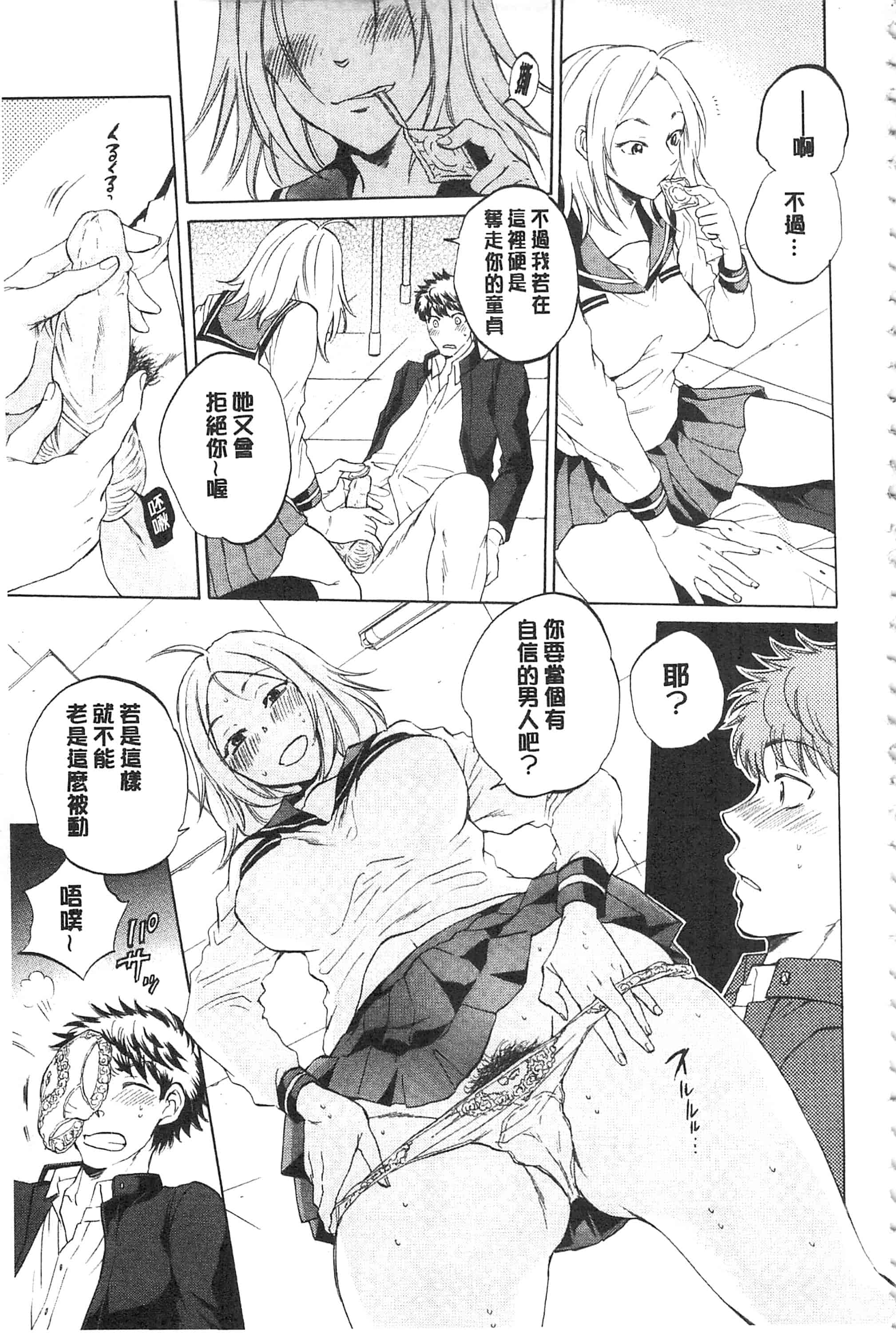 [サブスカ] 彼女が見てる 僕のセックス_第1集