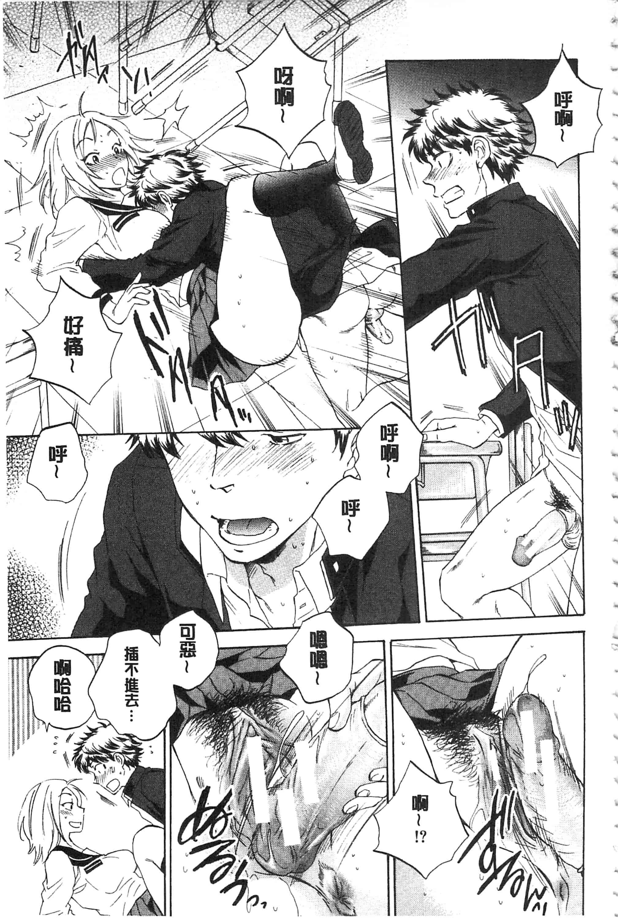 [サブスカ] 彼女が見てる 僕のセックス_第1集