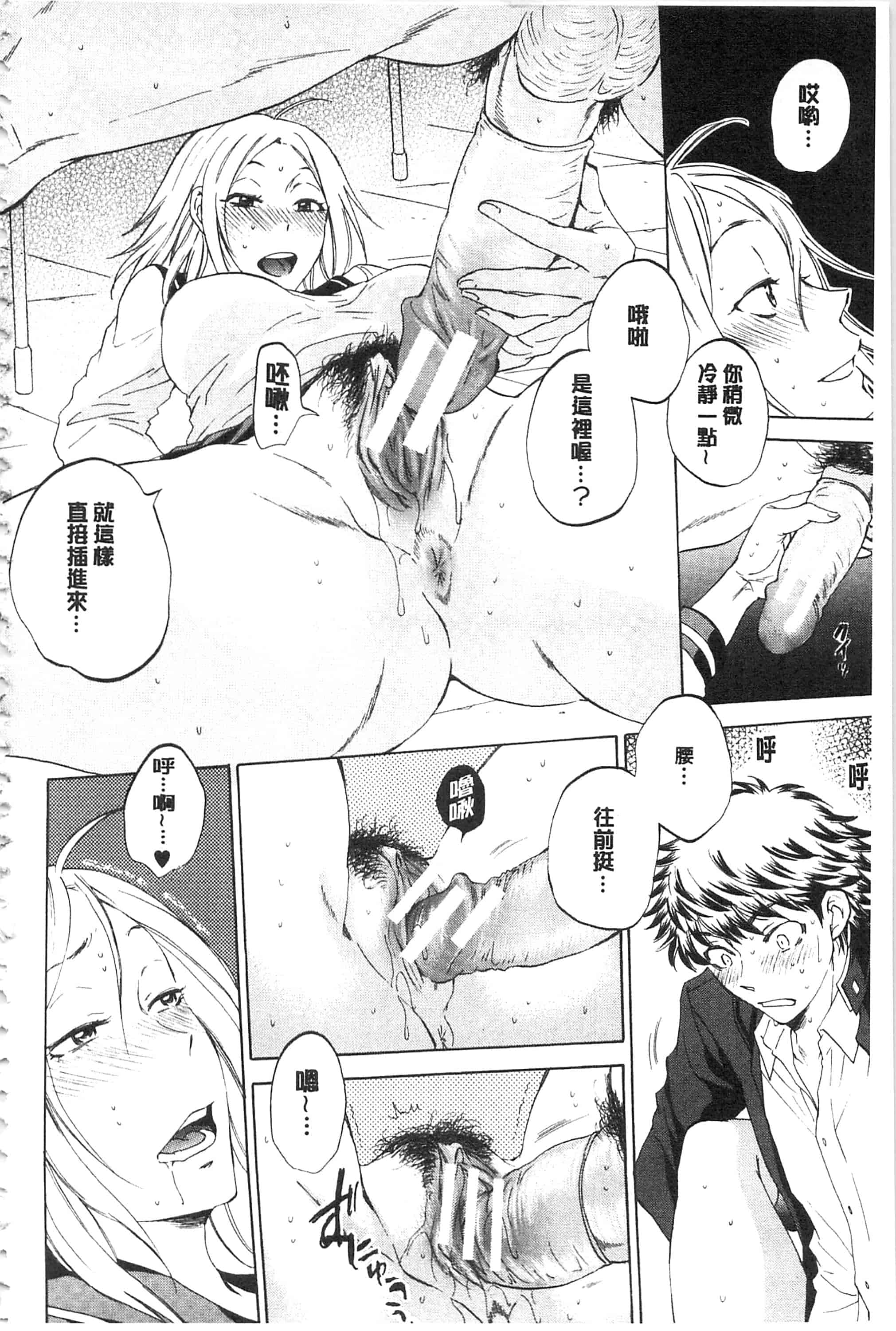 [サブスカ] 彼女が見てる 僕のセックス_第1集