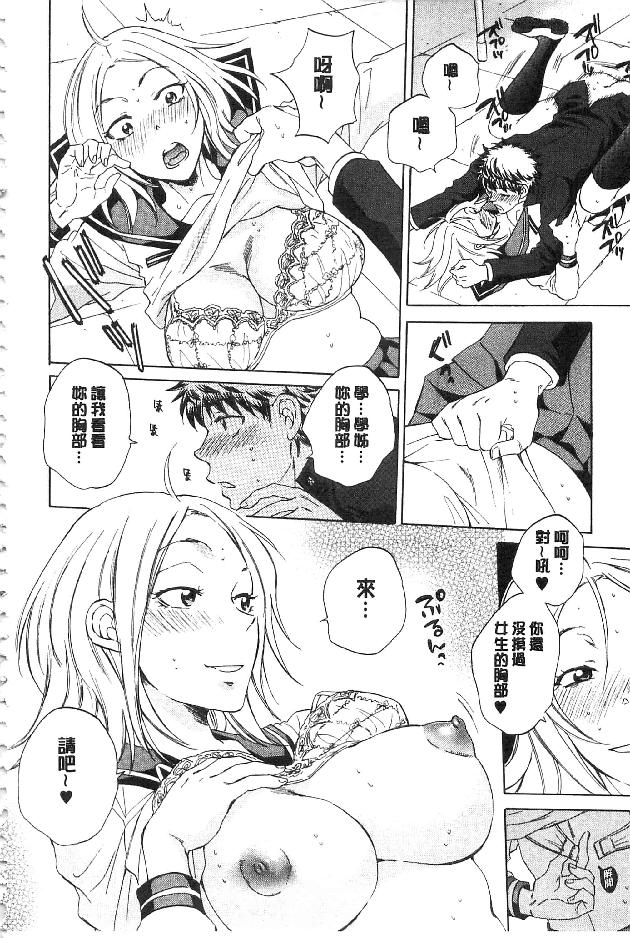[サブスカ] 彼女が見てる 僕のセックス_第1集