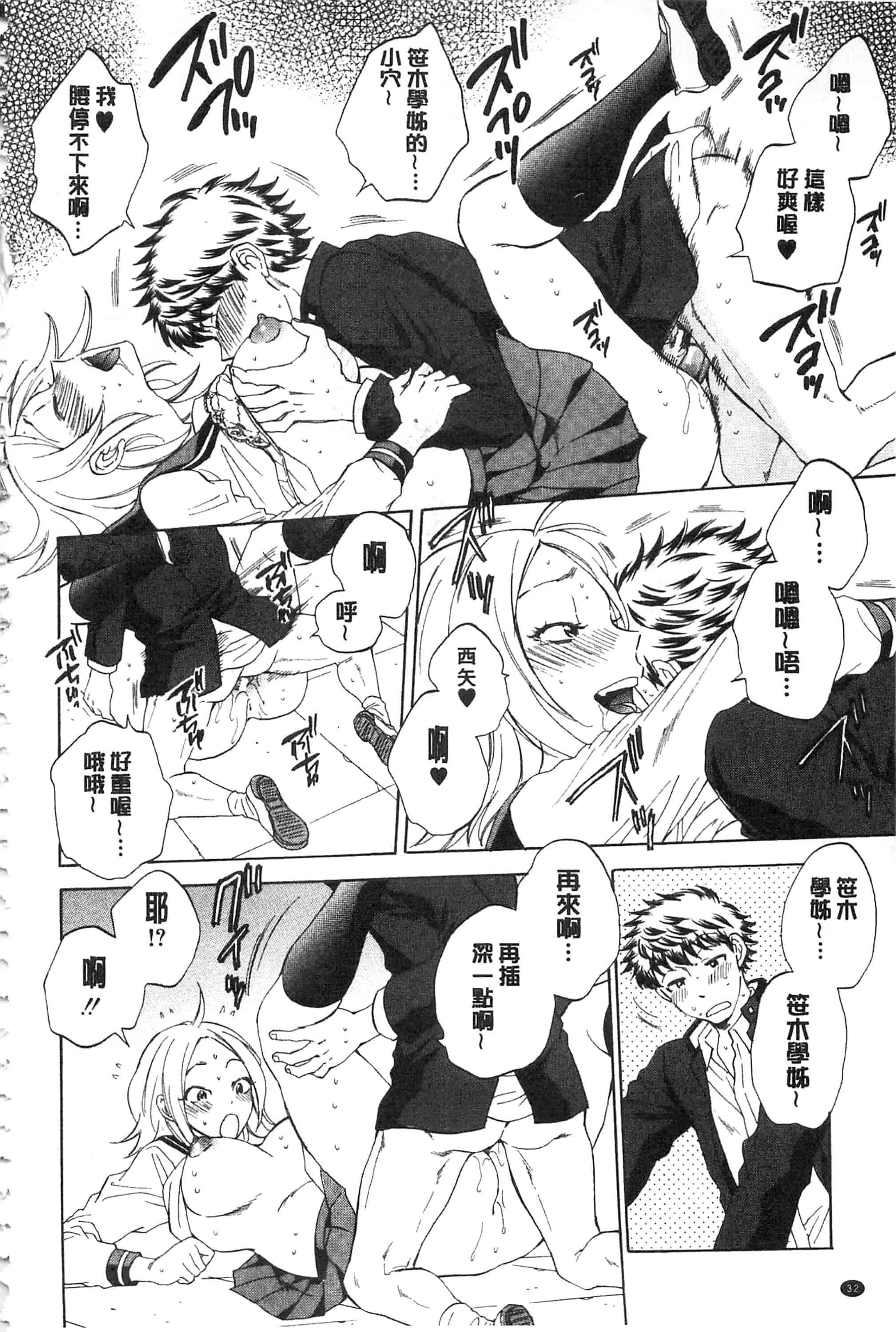 [サブスカ] 彼女が見てる 僕のセックス_第1集
