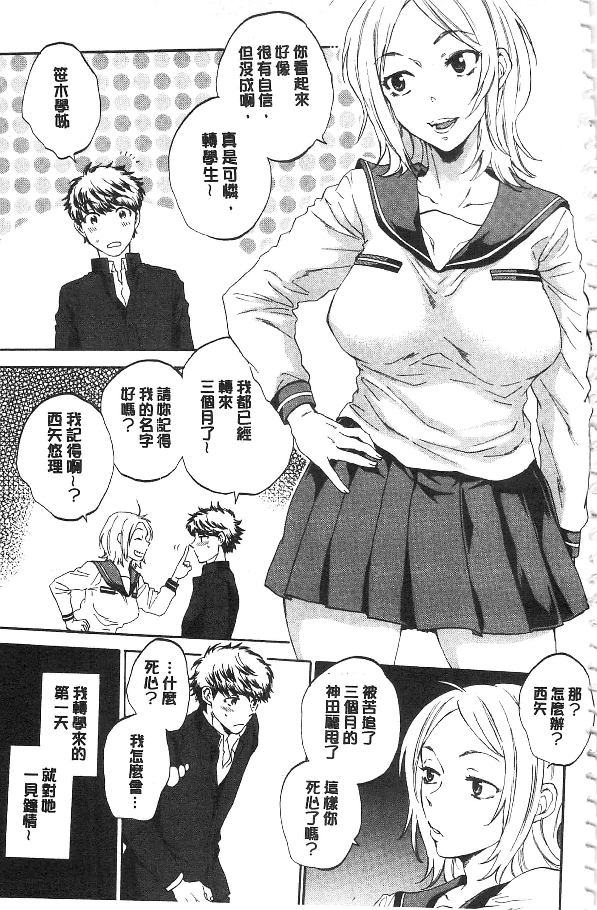 [サブスカ] 彼女が見てる 僕のセックス_第1集