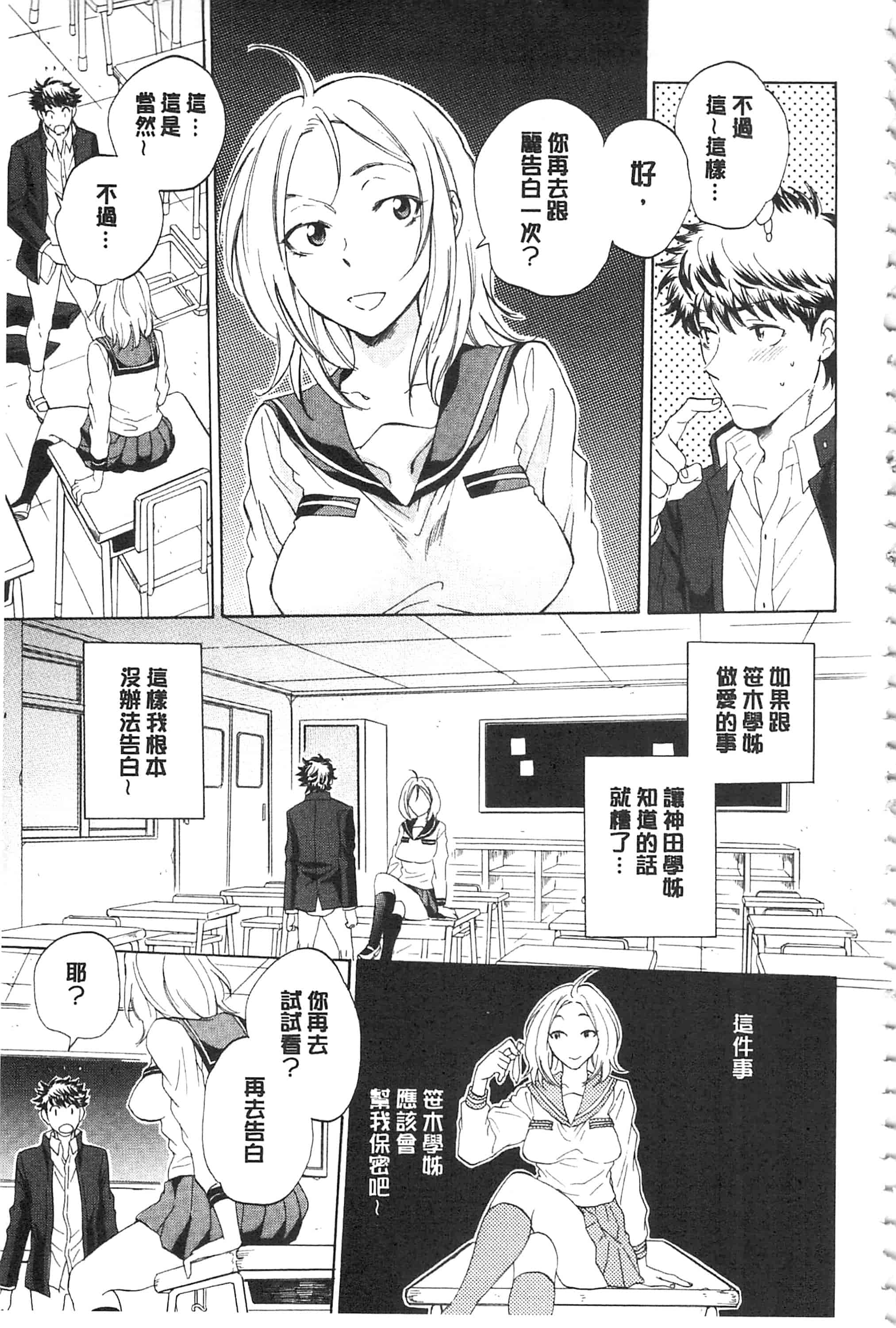 [サブスカ] 彼女が見てる 僕のセックス_第1集