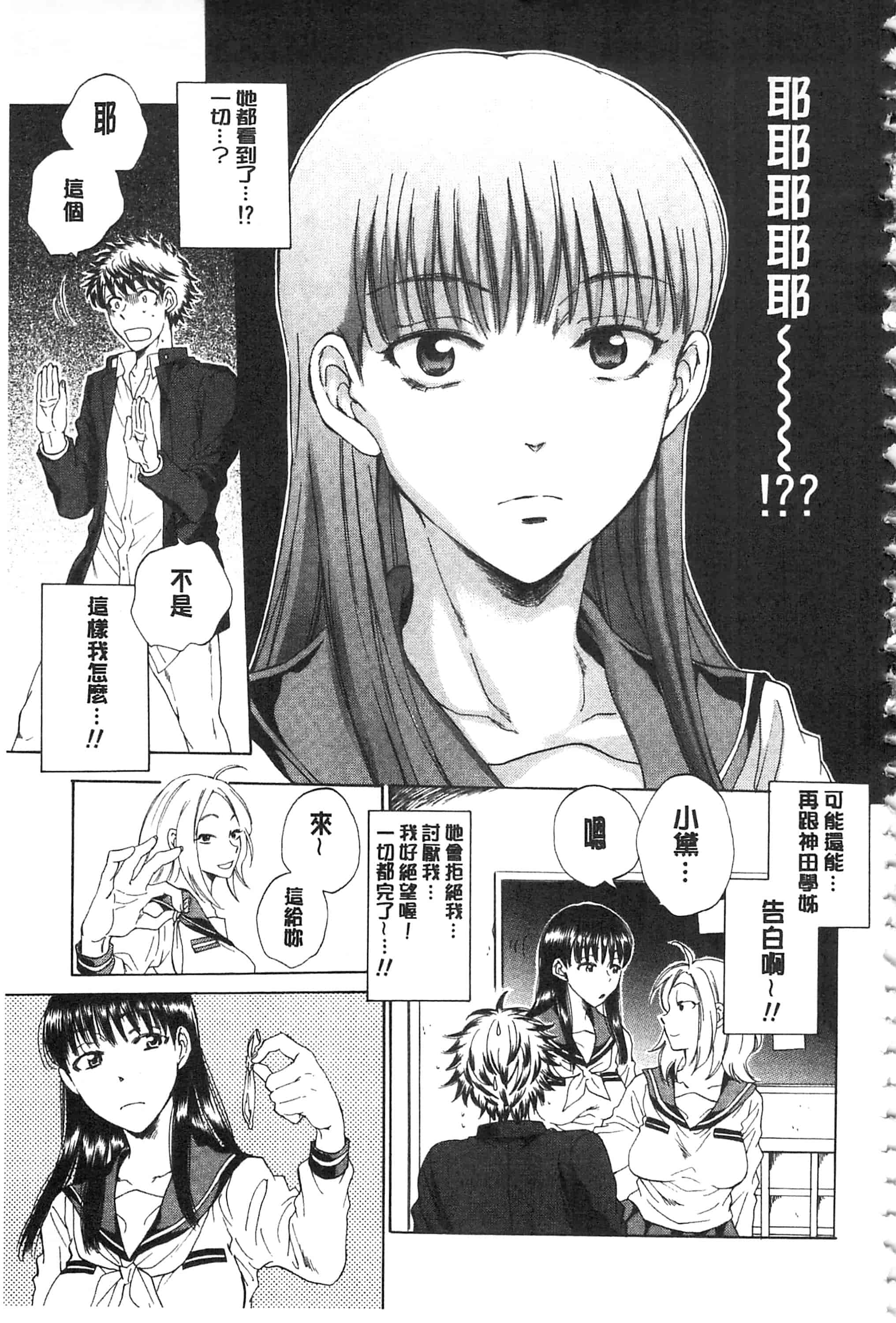 [サブスカ] 彼女が見てる 僕のセックス_第2集
