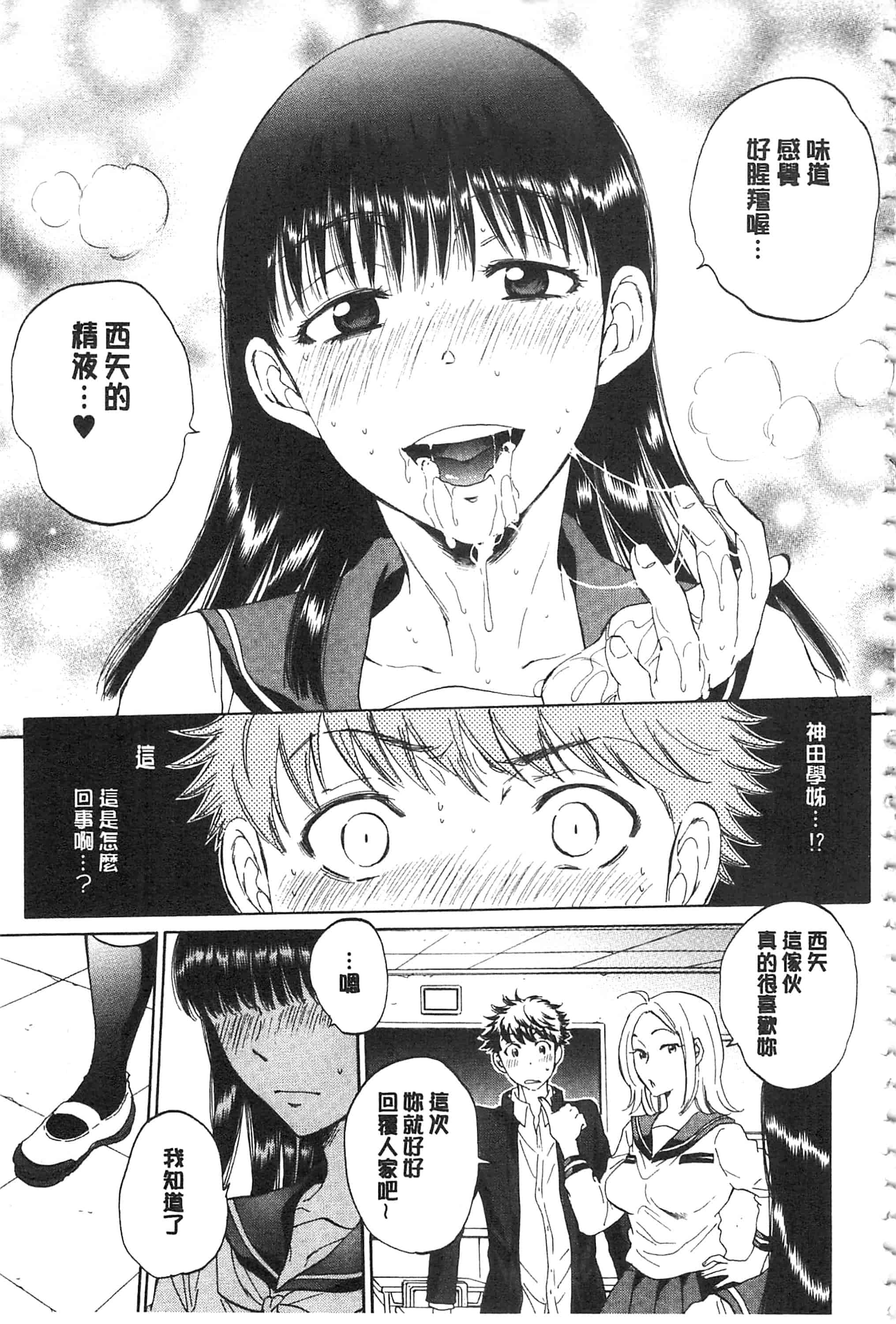 [サブスカ] 彼女が見てる 僕のセックス_第2集