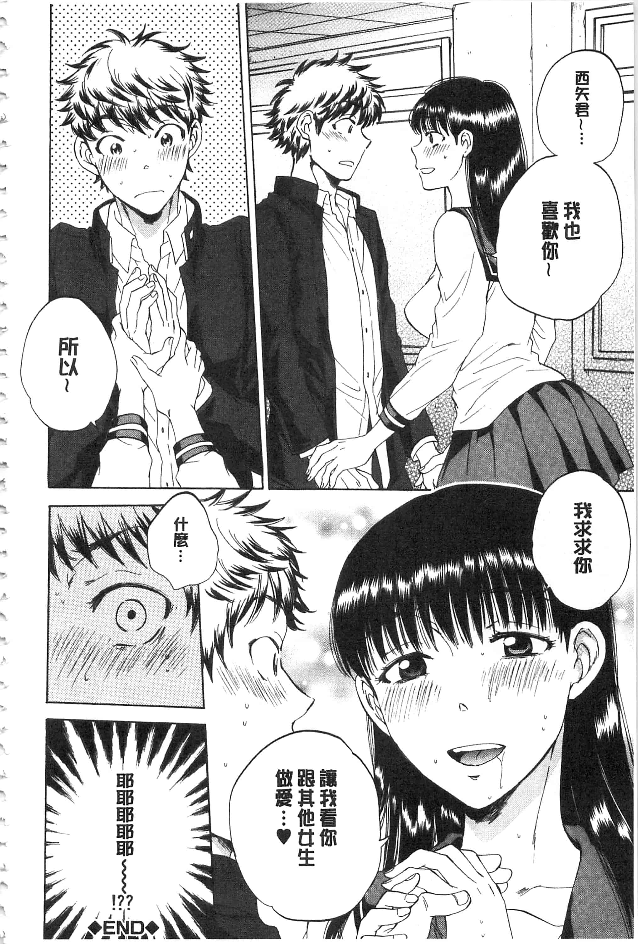 [サブスカ] 彼女が見てる 僕のセックス_第2集