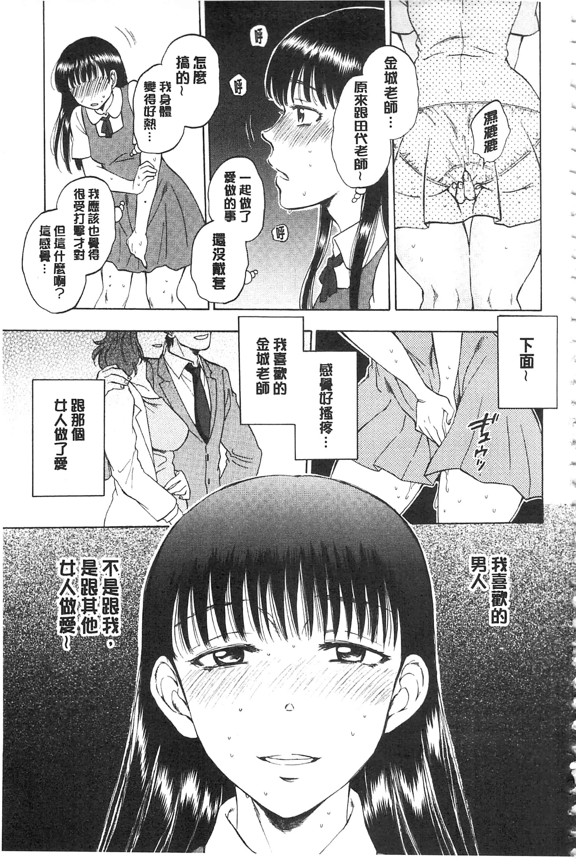 [サブスカ] 彼女が見てる 僕のセックス_第2集