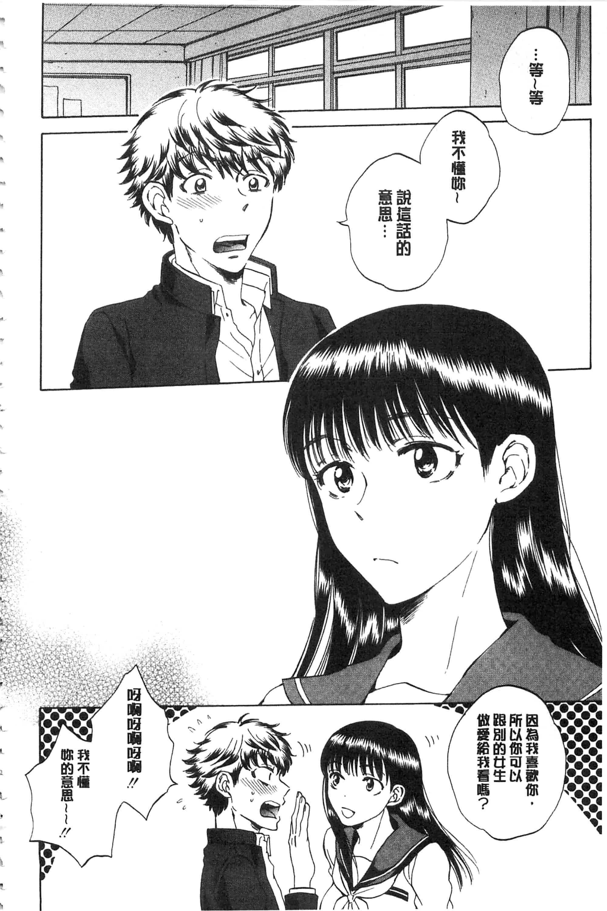 [サブスカ] 彼女が見てる 僕のセックス_第2集