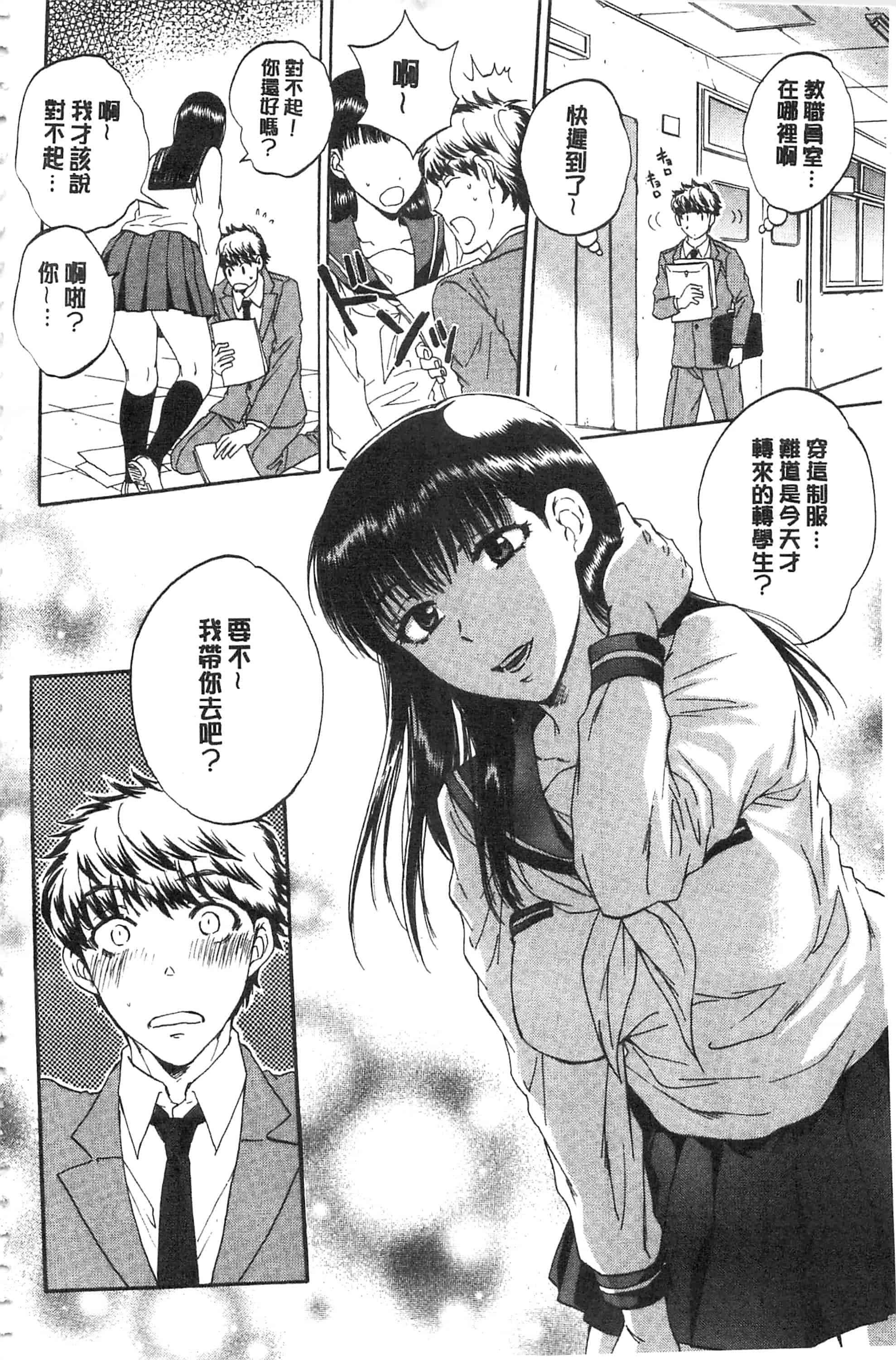 [サブスカ] 彼女が見てる 僕のセックス_第1集
