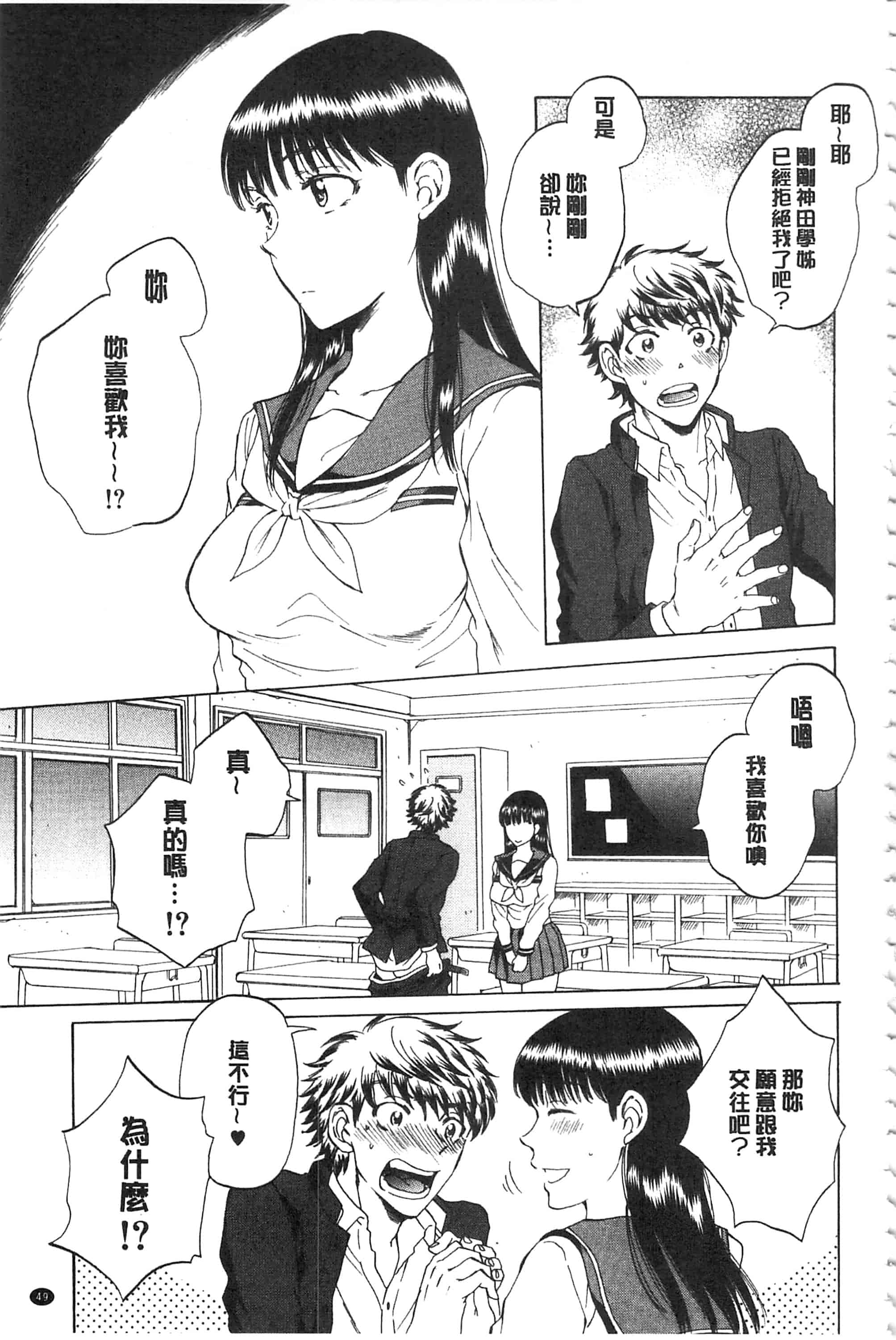 [サブスカ] 彼女が見てる 僕のセックス_第2集