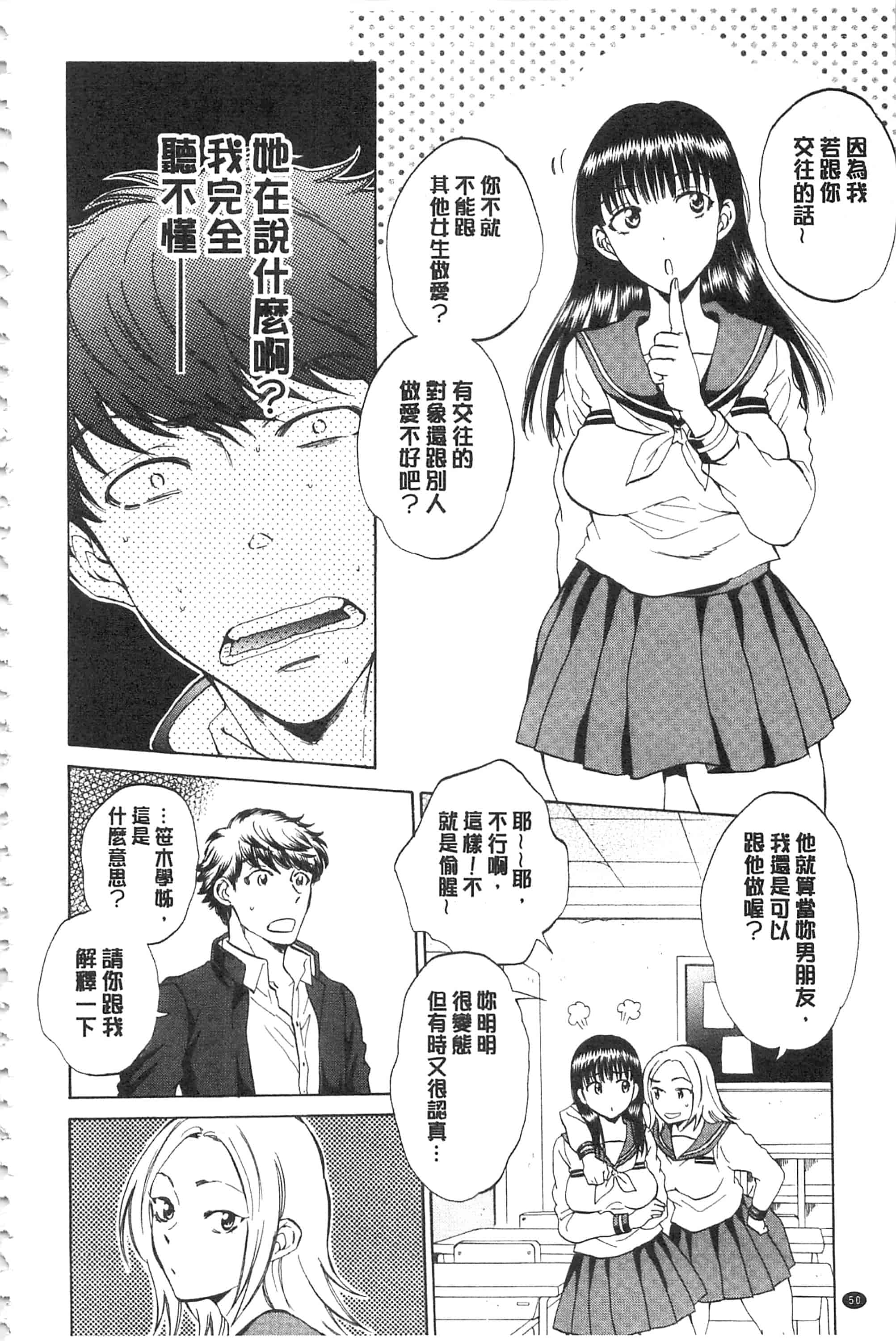 [サブスカ] 彼女が見てる 僕のセックス_第2集