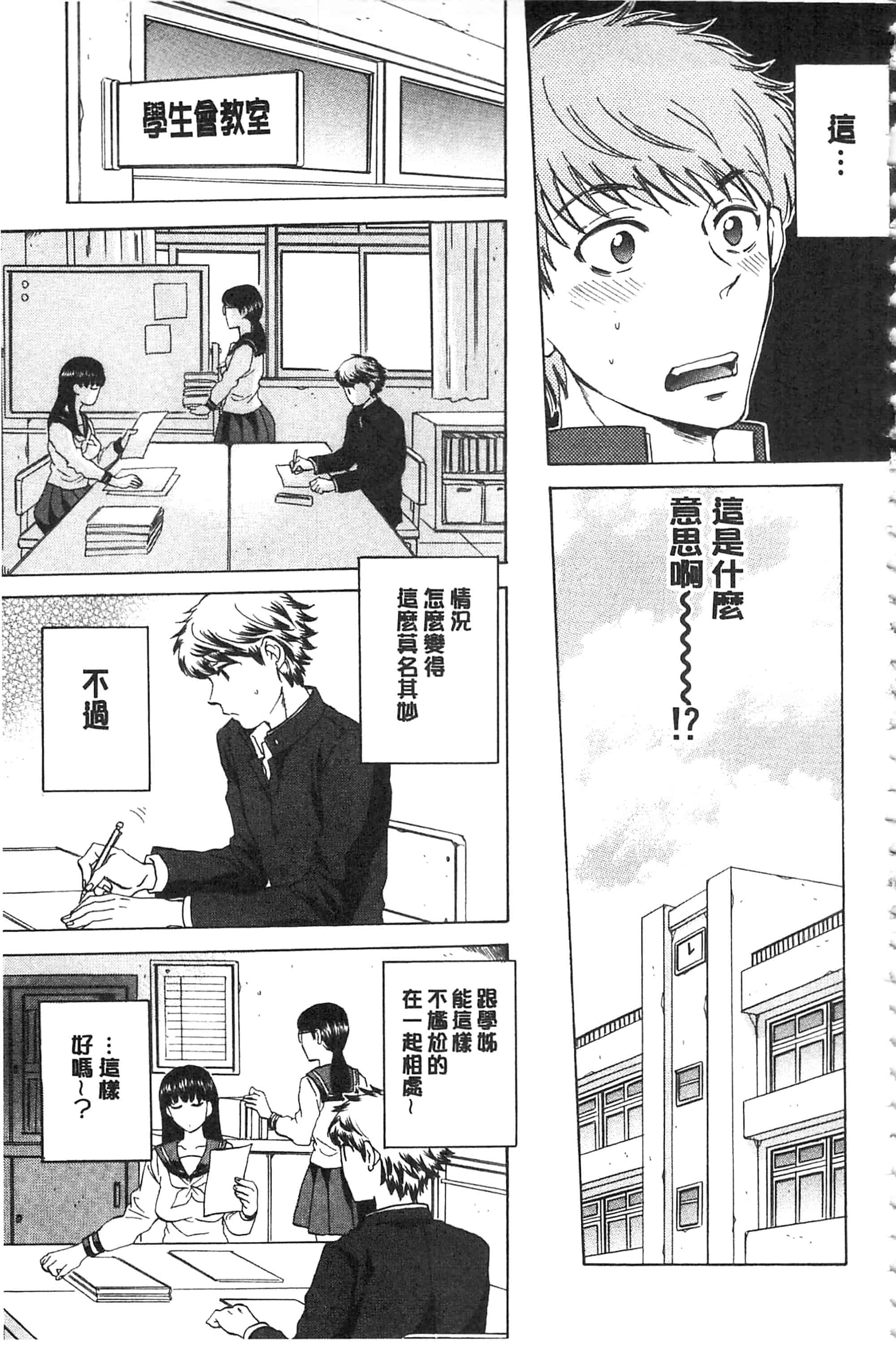 [サブスカ] 彼女が見てる 僕のセックス_第2集