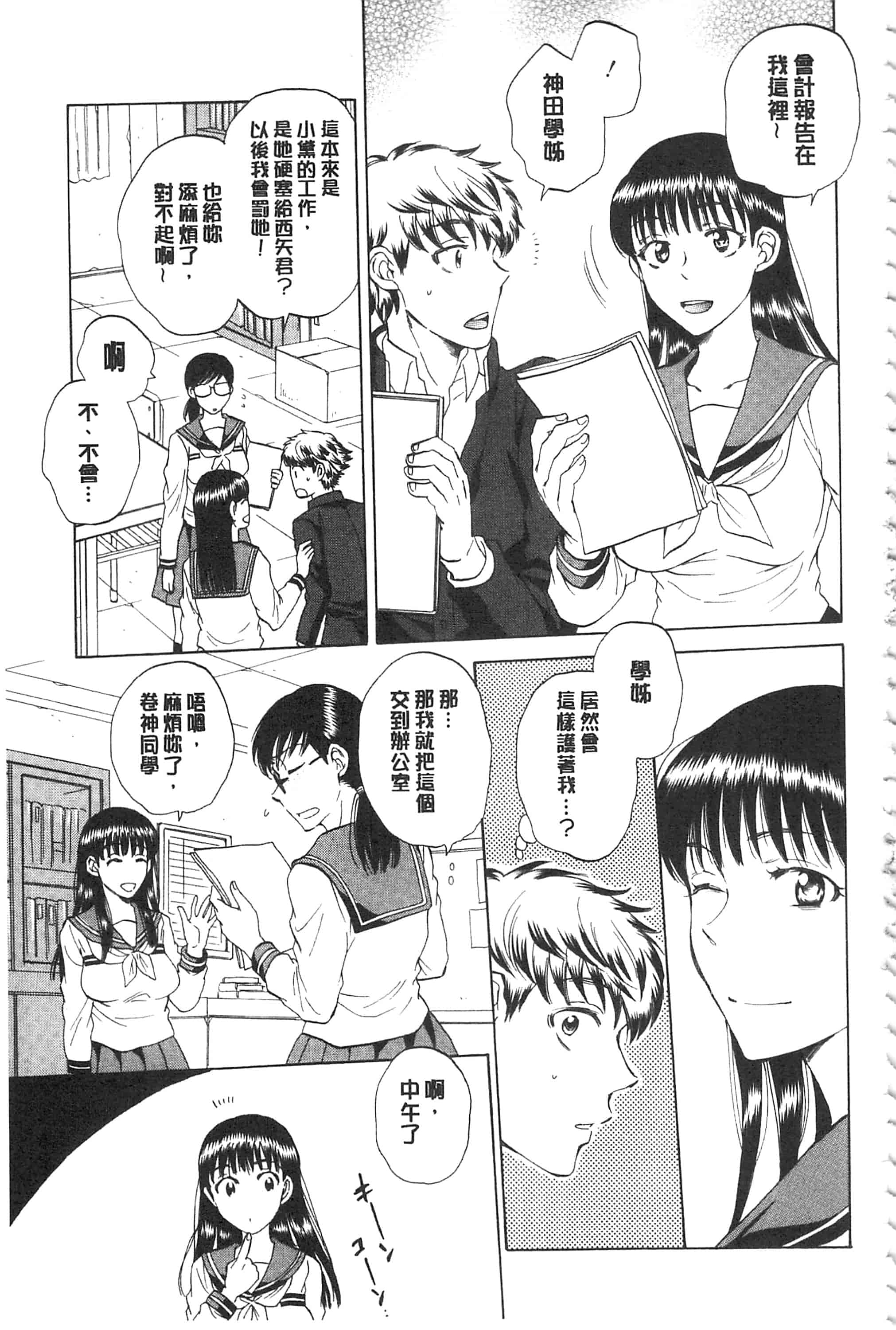 [サブスカ] 彼女が見てる 僕のセックス_第2集