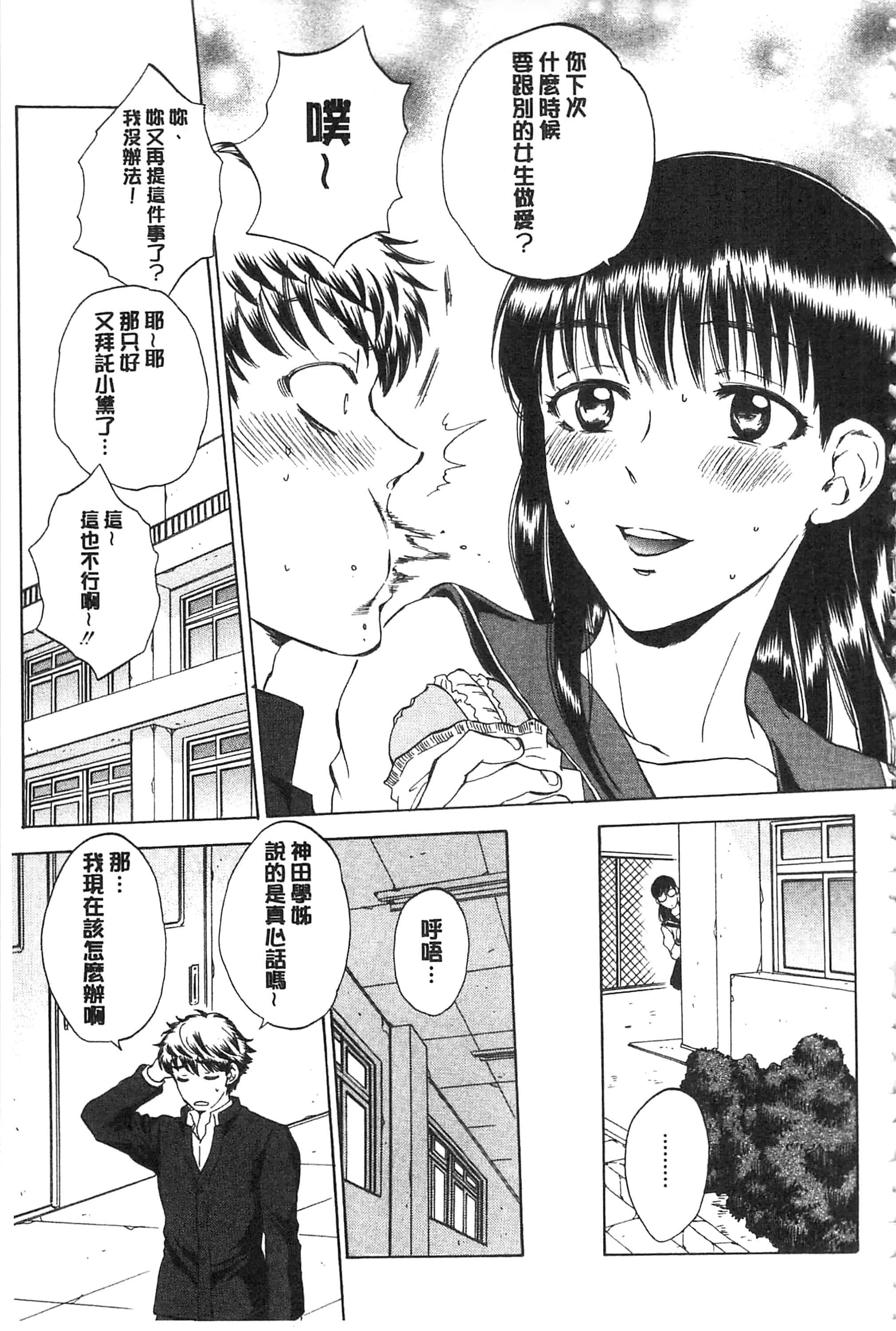 [サブスカ] 彼女が見てる 僕のセックス_第2集