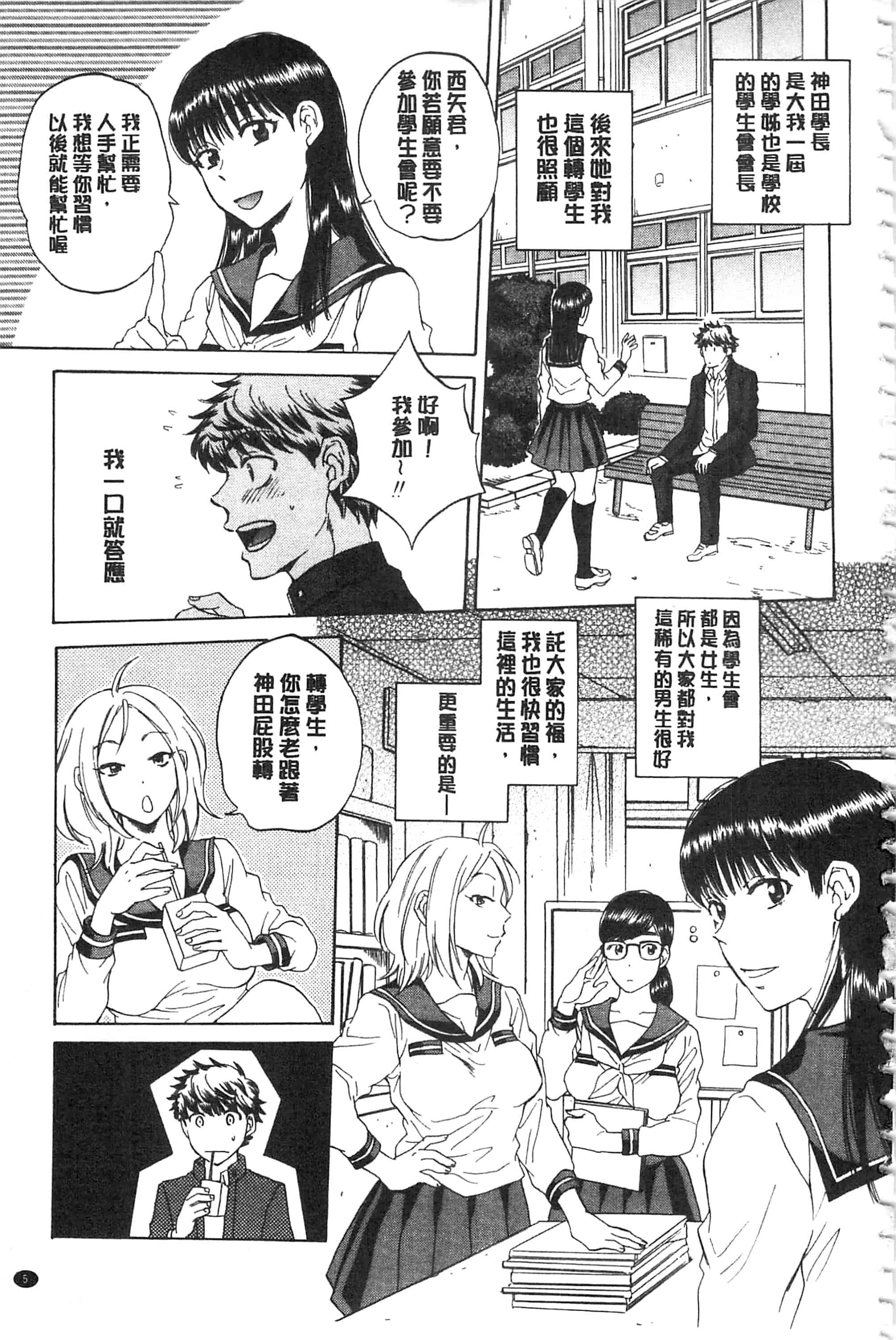 [サブスカ] 彼女が見てる 僕のセックス_第1集