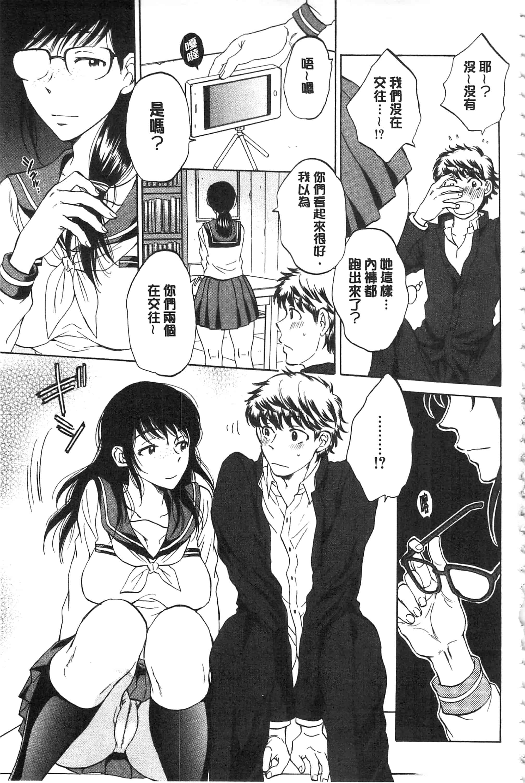 [サブスカ] 彼女が見てる 僕のセックス_第2集