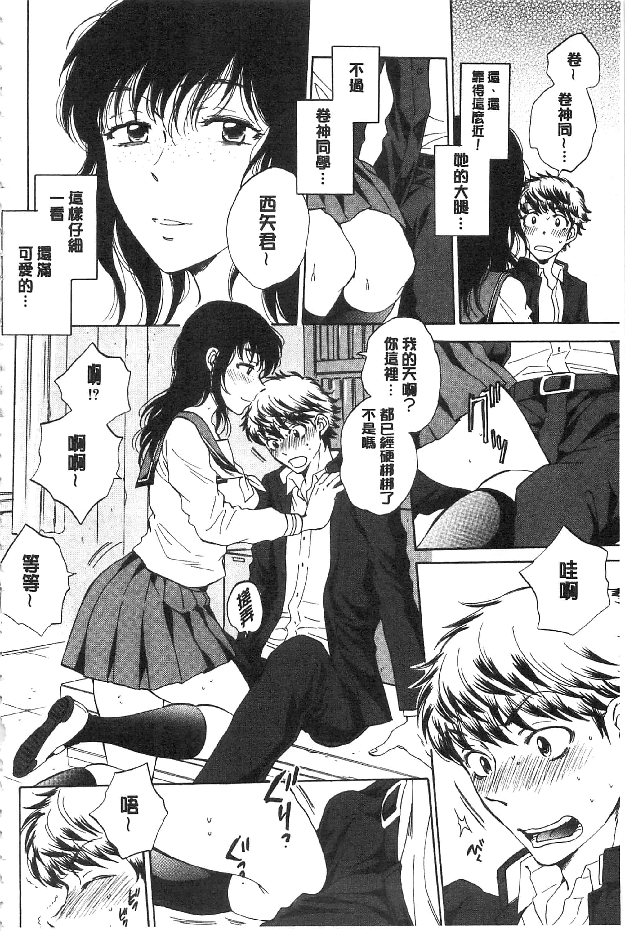 [サブスカ] 彼女が見てる 僕のセックス_第2集