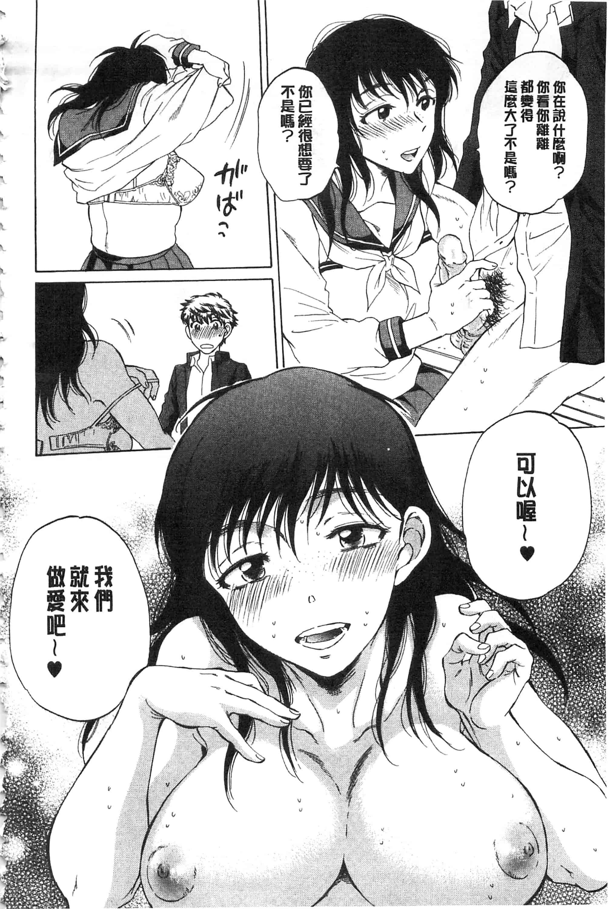 [サブスカ] 彼女が見てる 僕のセックス_第2集