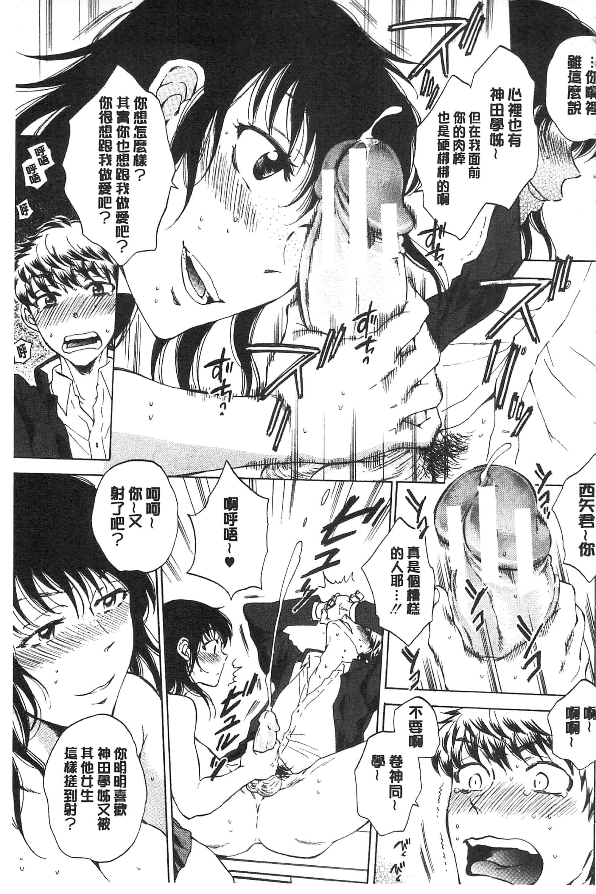 [サブスカ] 彼女が見てる 僕のセックス_第2集