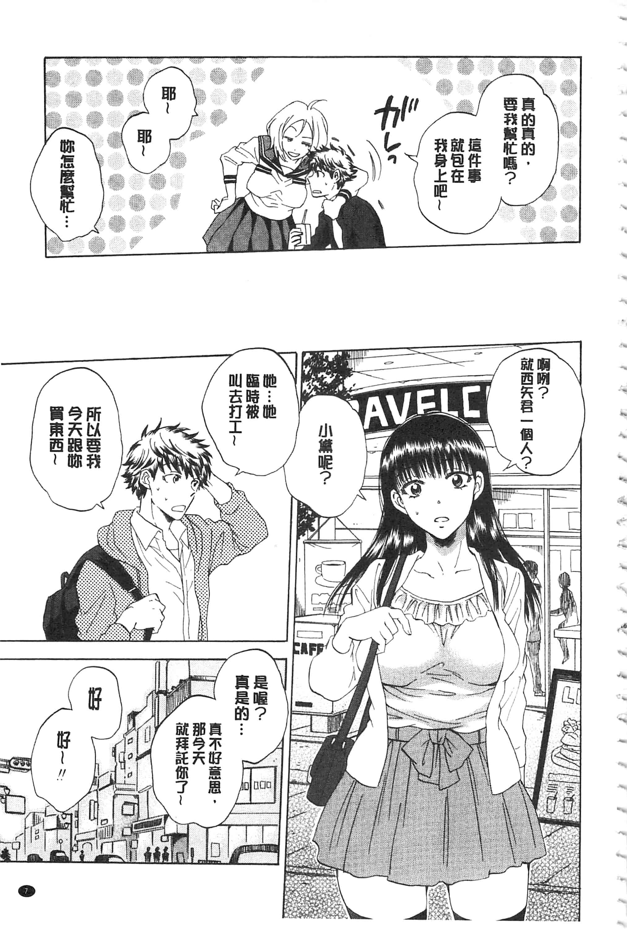 [サブスカ] 彼女が見てる 僕のセックス_第1集