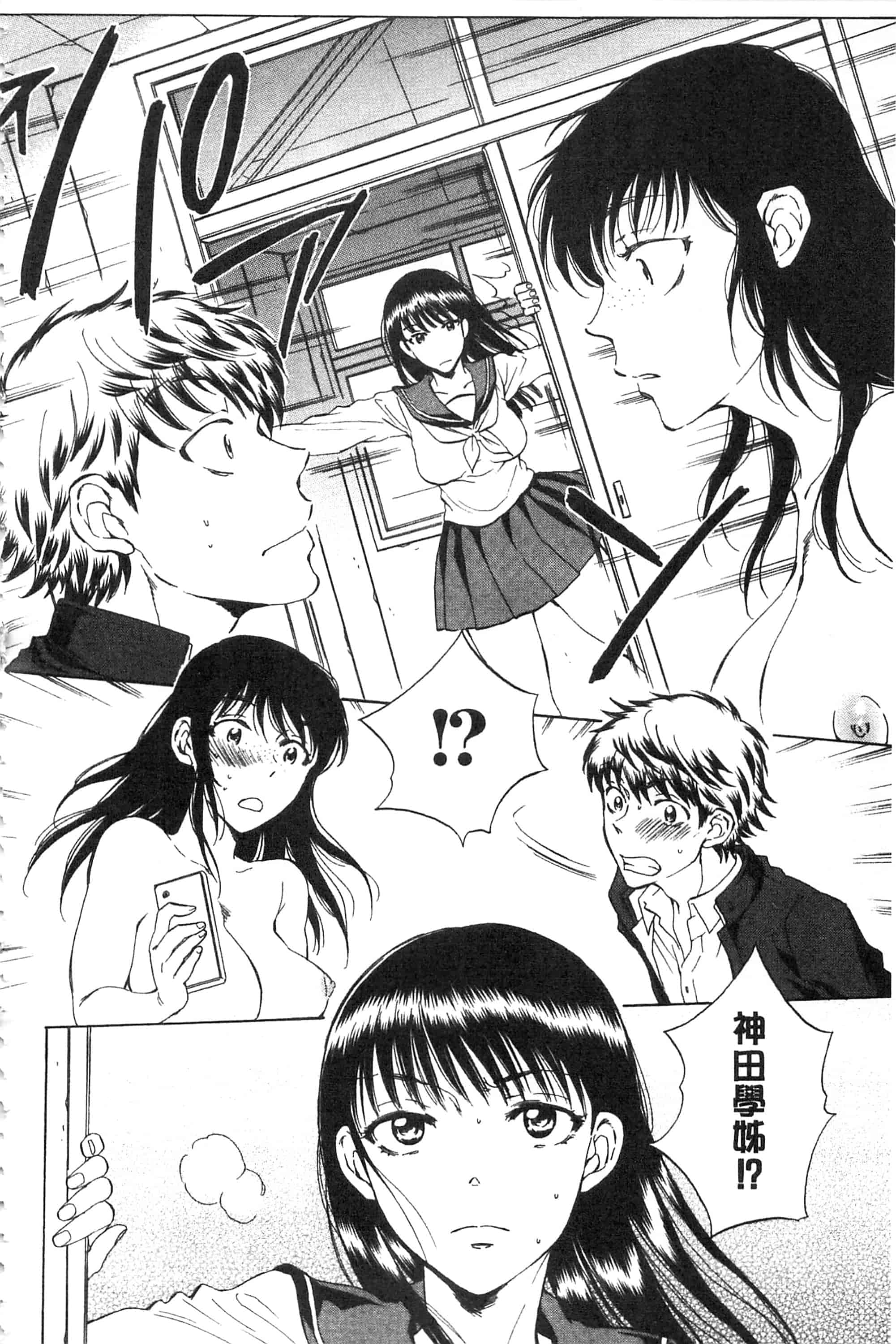 [サブスカ] 彼女が見てる 僕のセックス_第3集