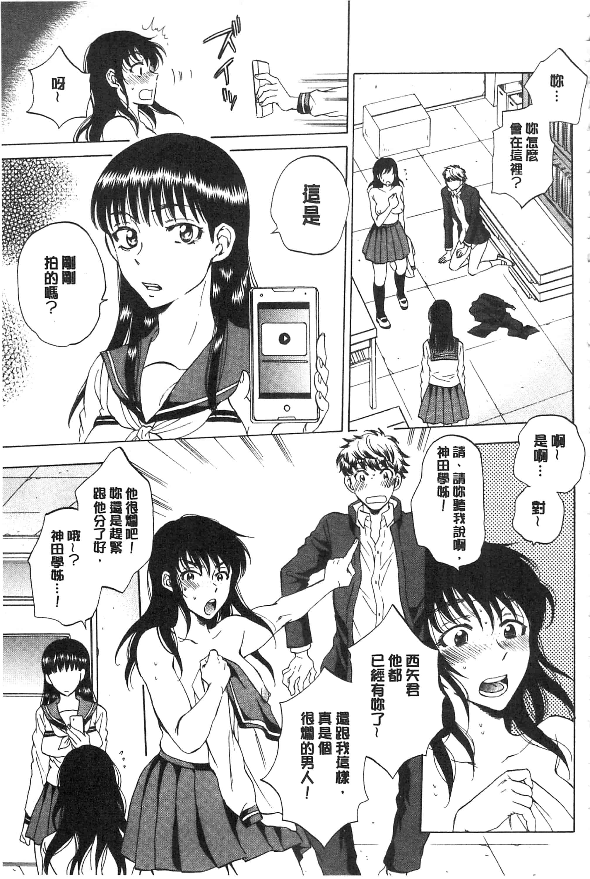 [サブスカ] 彼女が見てる 僕のセックス_第3集