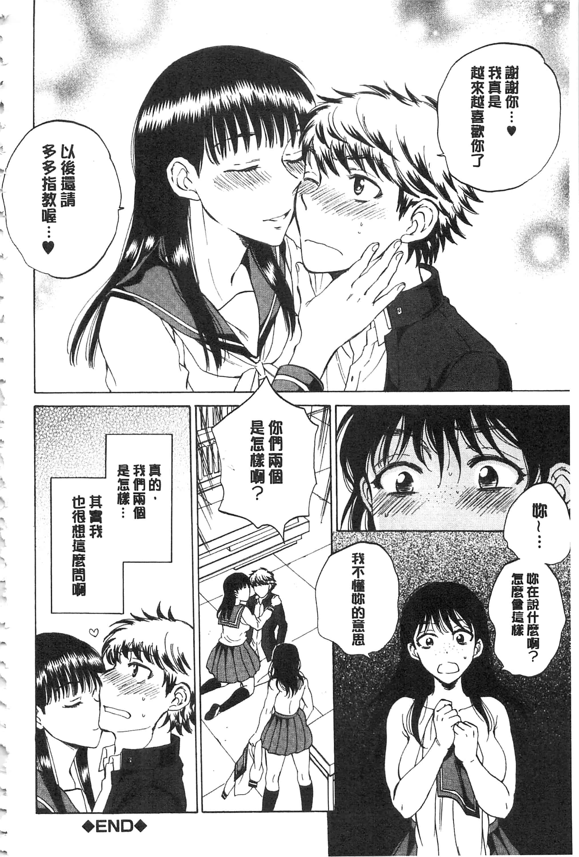 [サブスカ] 彼女が見てる 僕のセックス_第3集