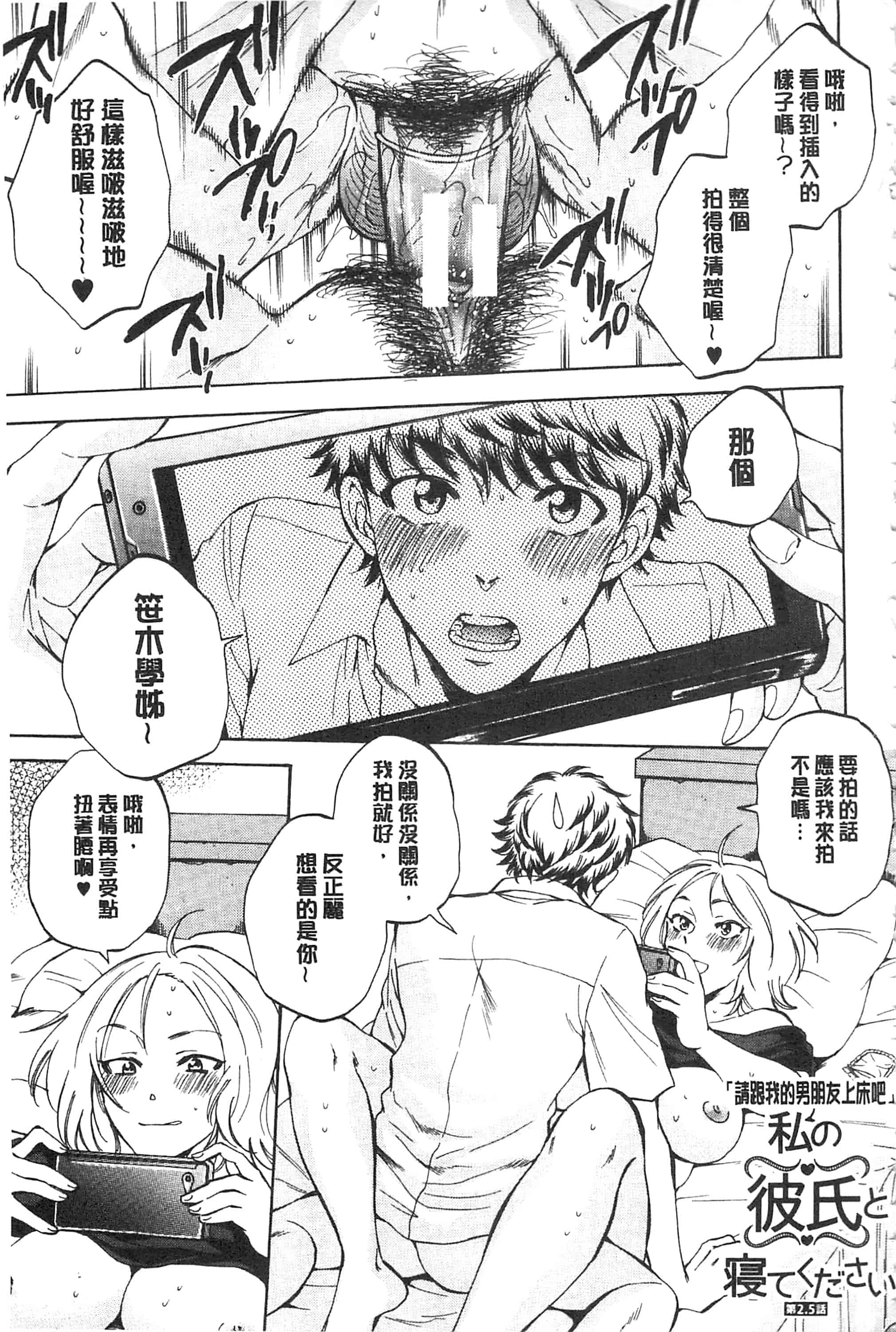[サブスカ] 彼女が見てる 僕のセックス_第3集