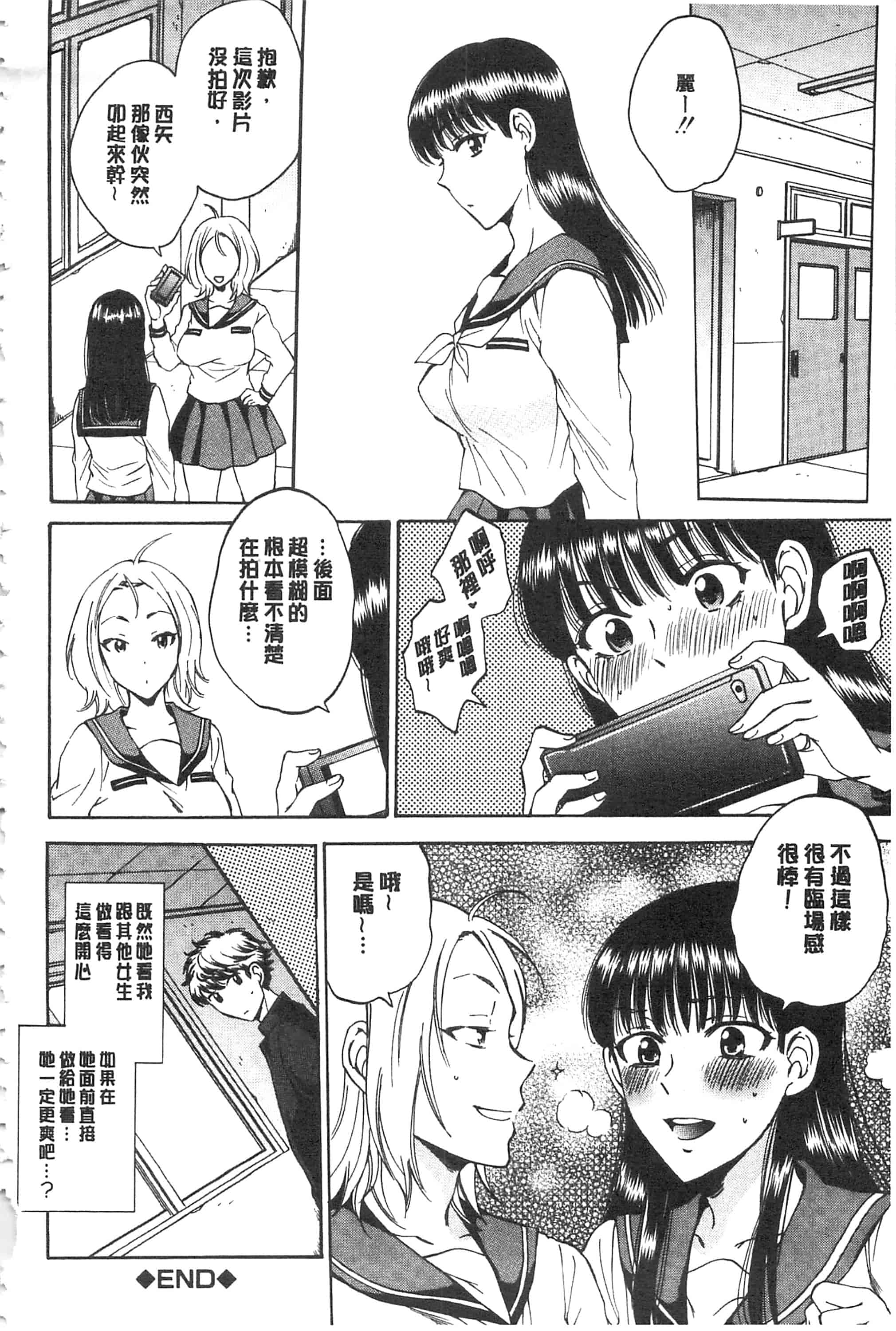 [サブスカ] 彼女が見てる 僕のセックス_第3集