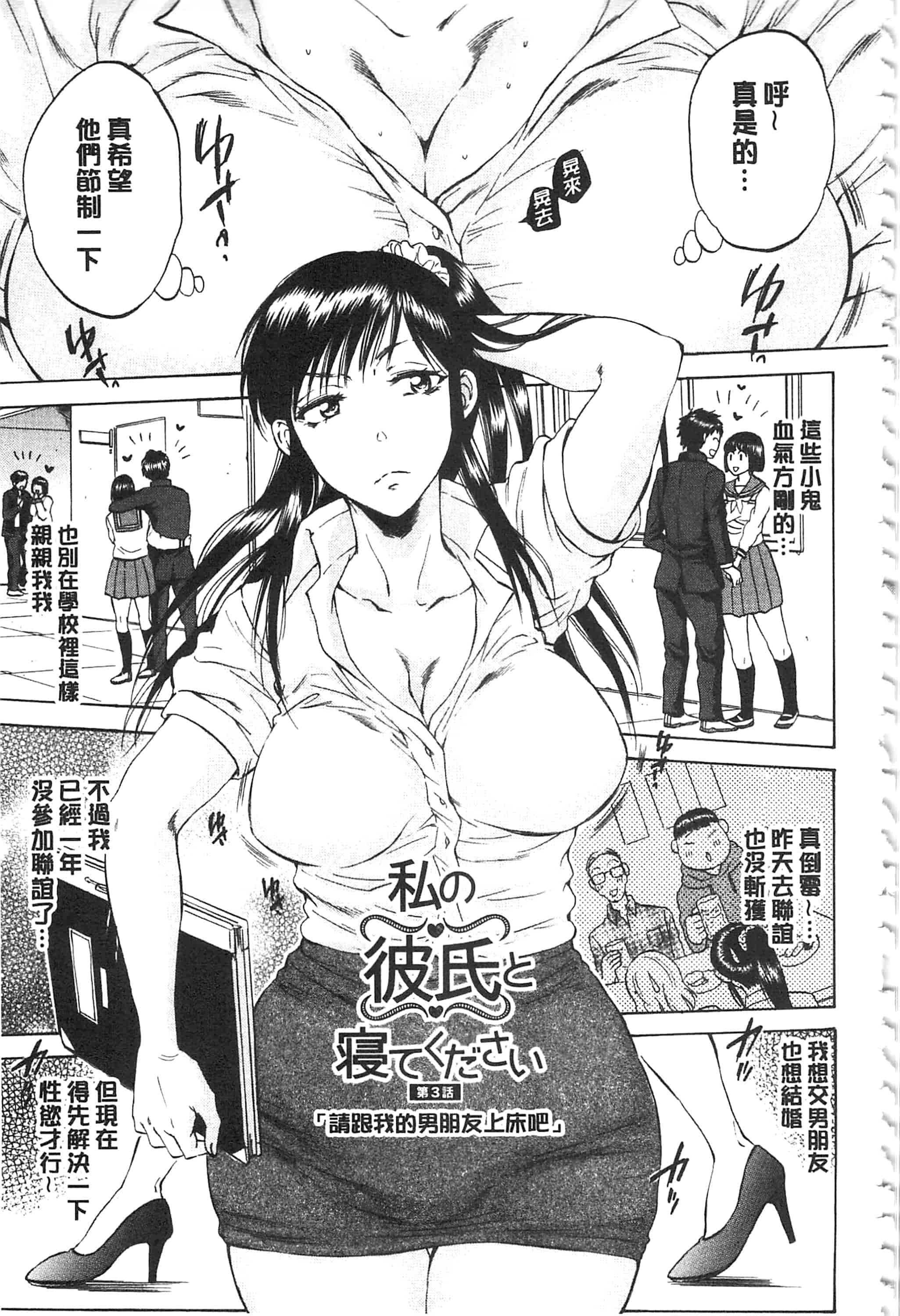 [サブスカ] 彼女が見てる 僕のセックス_第3集