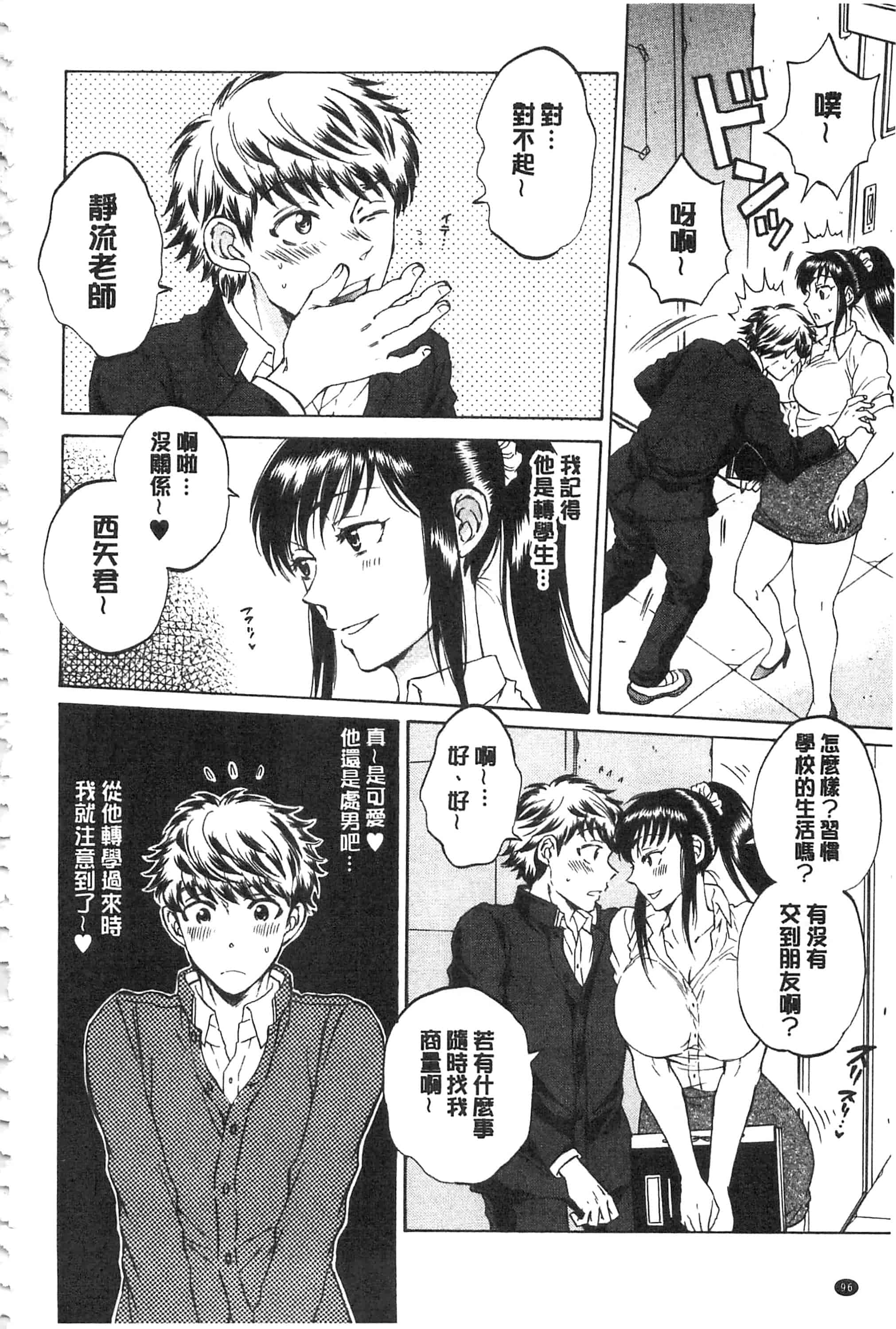[サブスカ] 彼女が見てる 僕のセックス_第3集